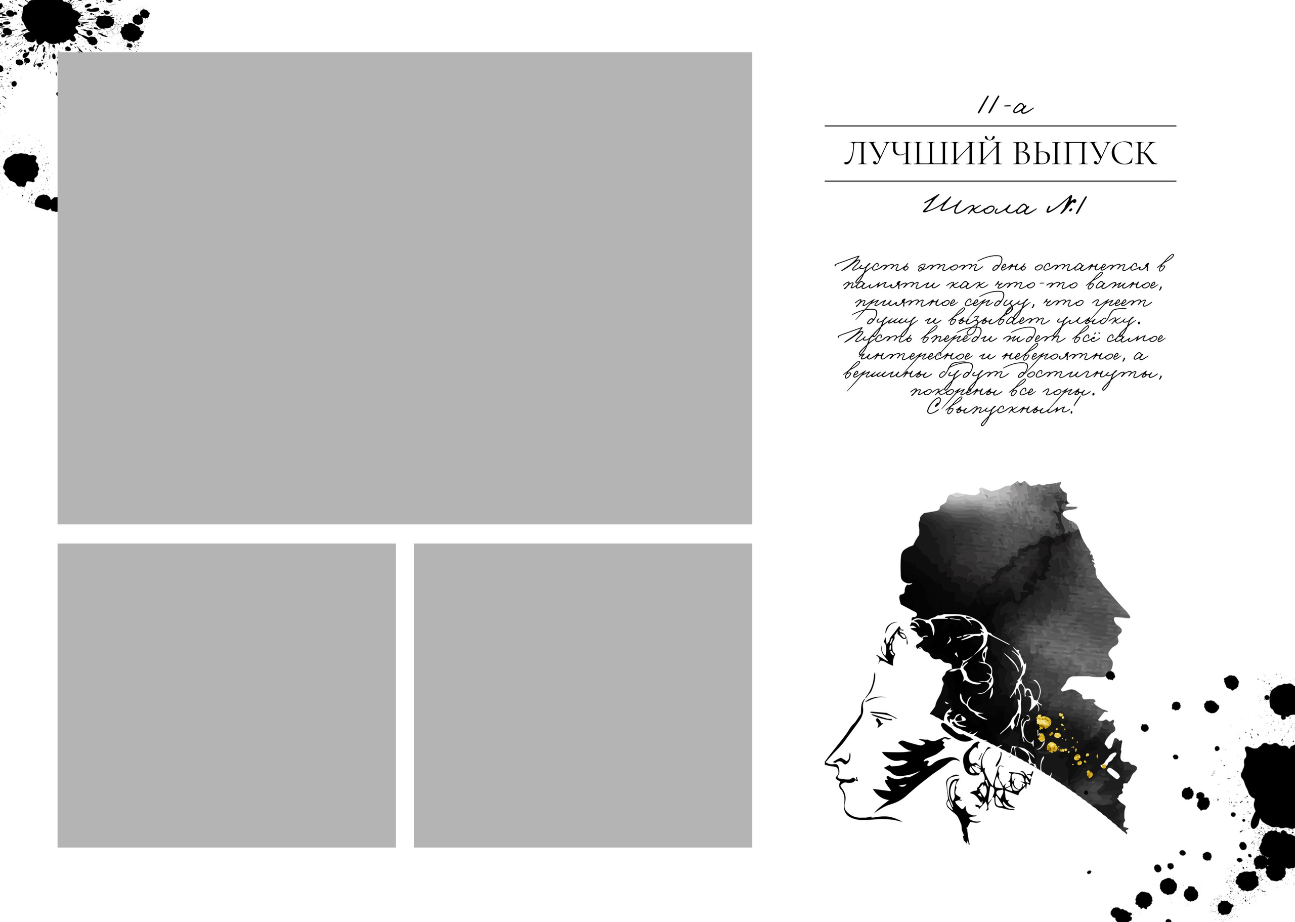 «Поэт». Школьный фотограф в Валуйках. Фотосессии для выпускников и изготовление выпускных альбомов в городе Валуйки и в Белгородской области