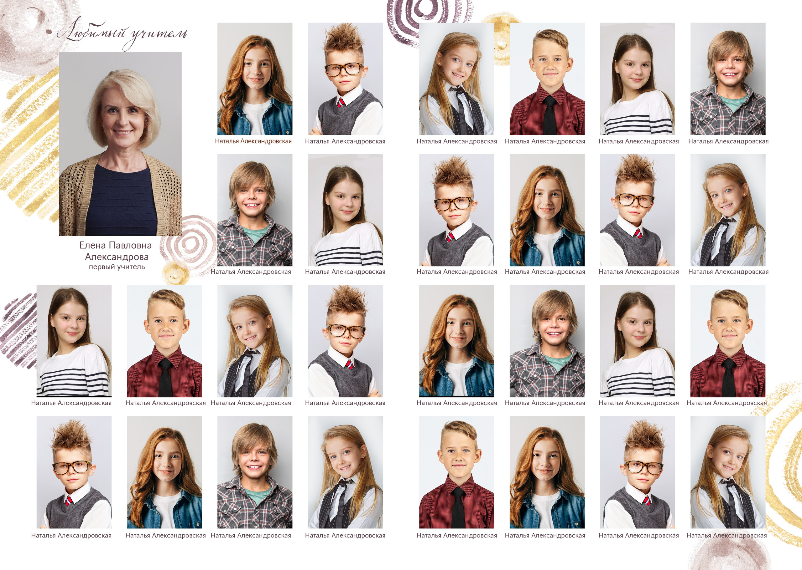 «Круги». Школьный фотограф в Валуйках. Фотосессии для выпускников и изготовление выпускных альбомов в городе Валуйки и в Белгородской области