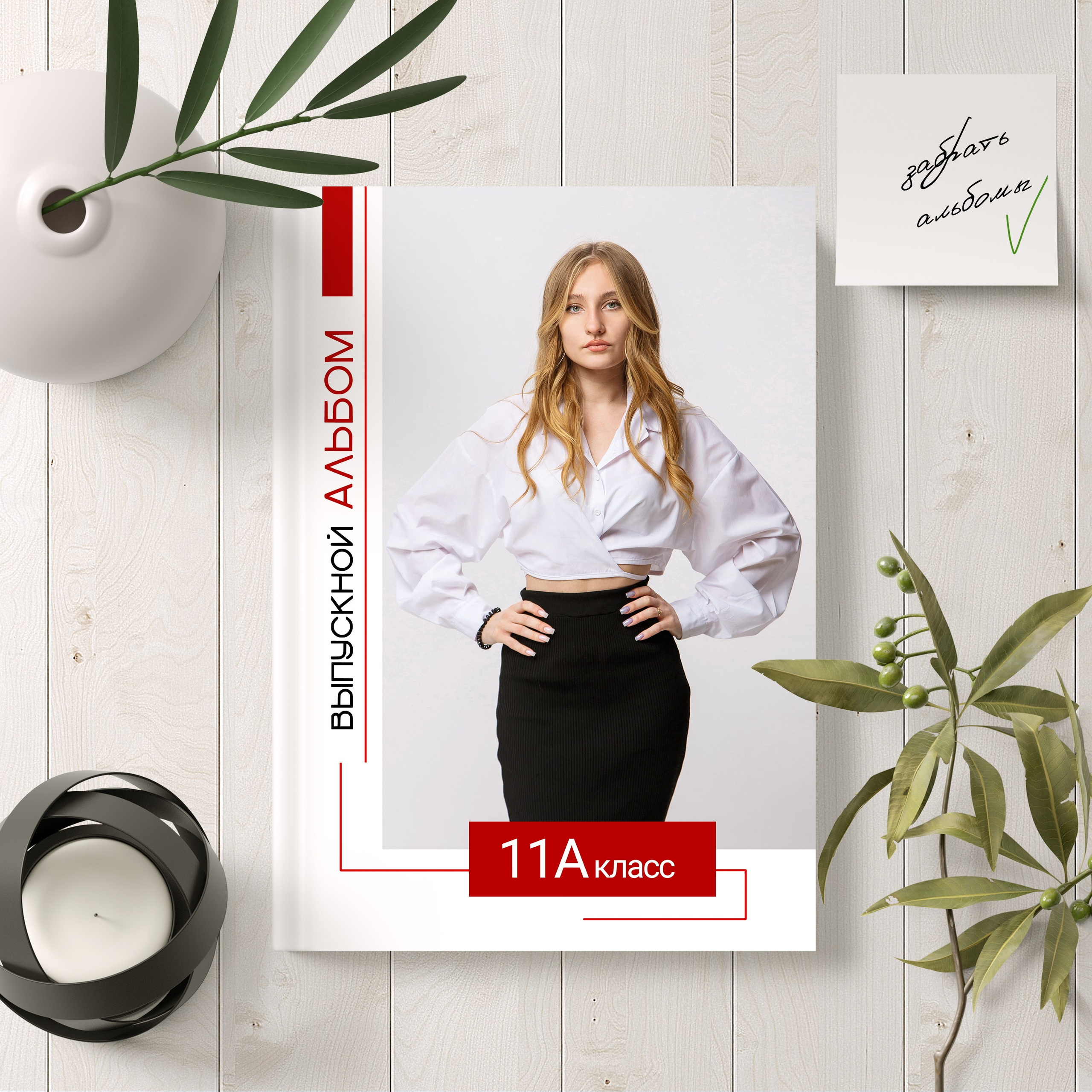 Дизайн «Стильный». Выпускные альбомы и виньетки Караганда, Темиртау