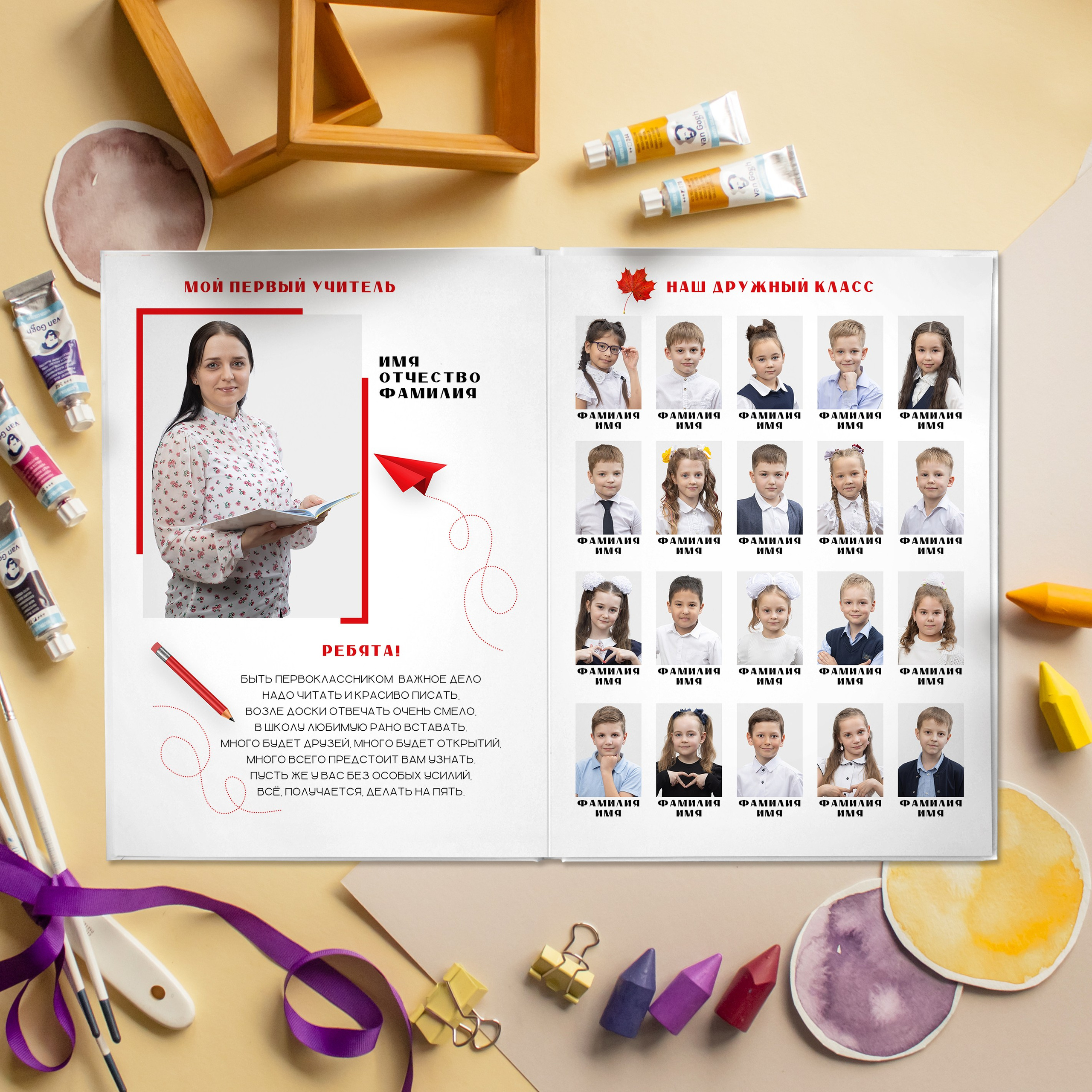 Дизайн «Первый класс». Выпускные альбомы и виньетки Караганда, Темиртау