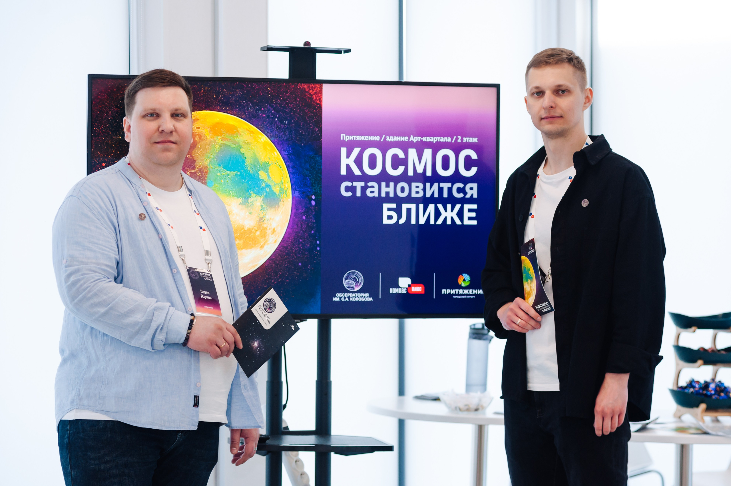 Открытие выставки астрофотографии Compass Plus. Фотограф Магнитогорск Данил Семенов