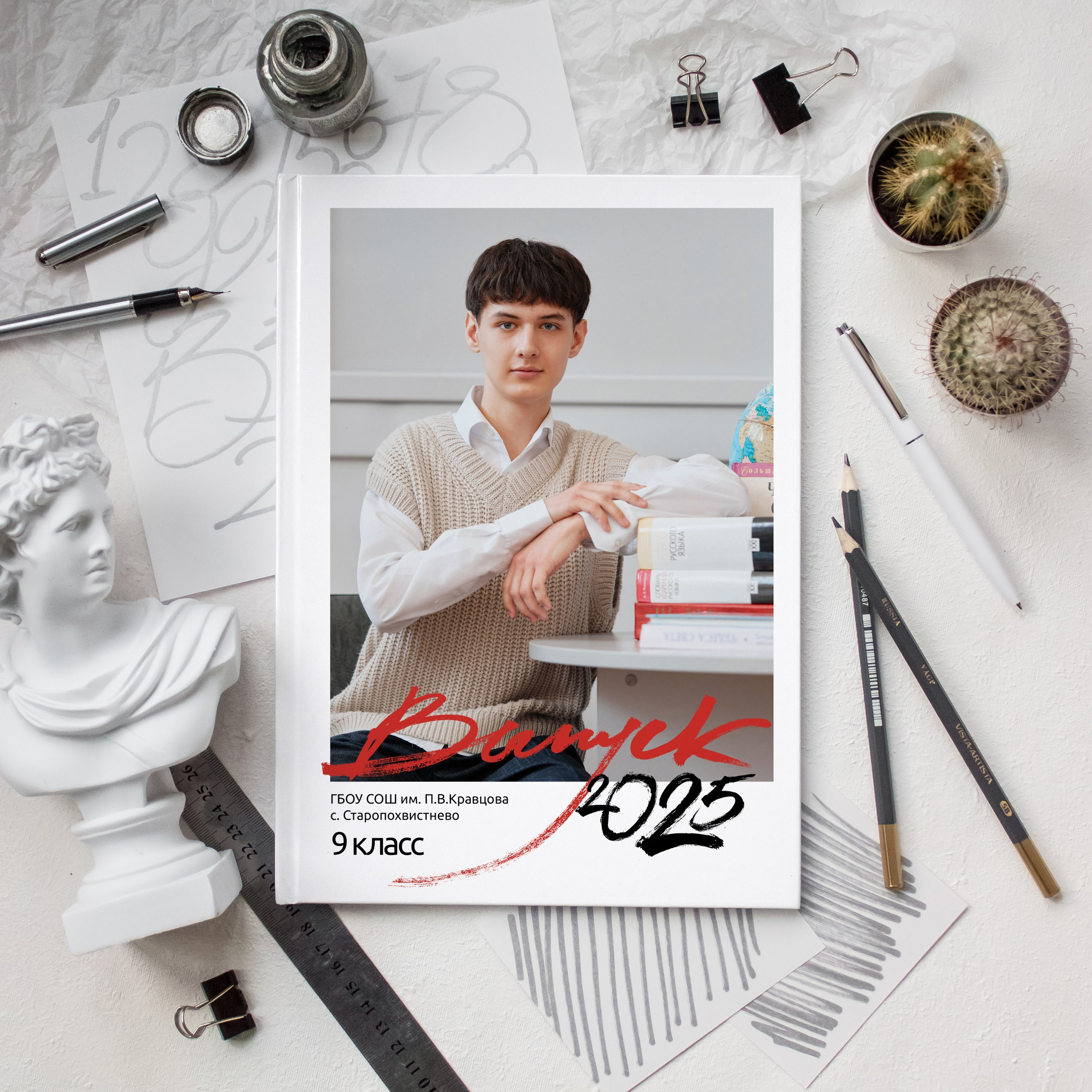 💚 СТАРШИЕ КЛАССЫ. Выпускные альбомы в Бугуруслане, Похвистнево, Абдулино