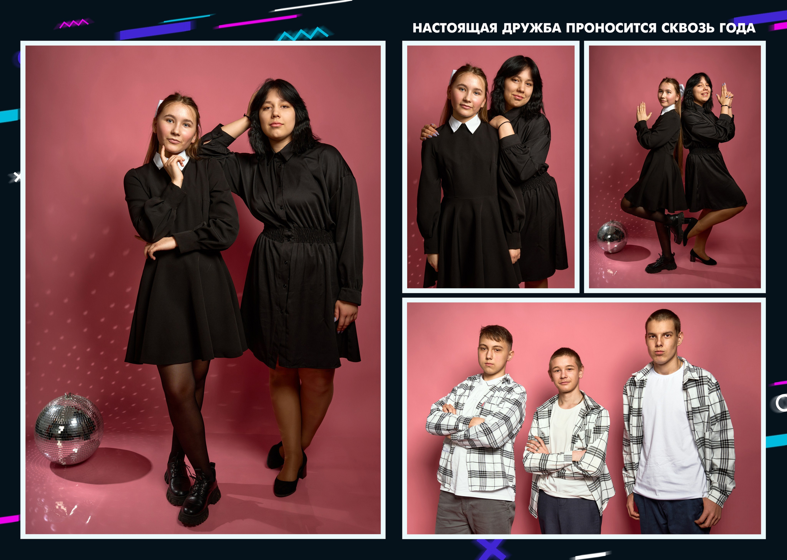 💚 № 006. НЕОН. Выпускные альбомы в Бугуруслане, Похвистнево, Абдулино