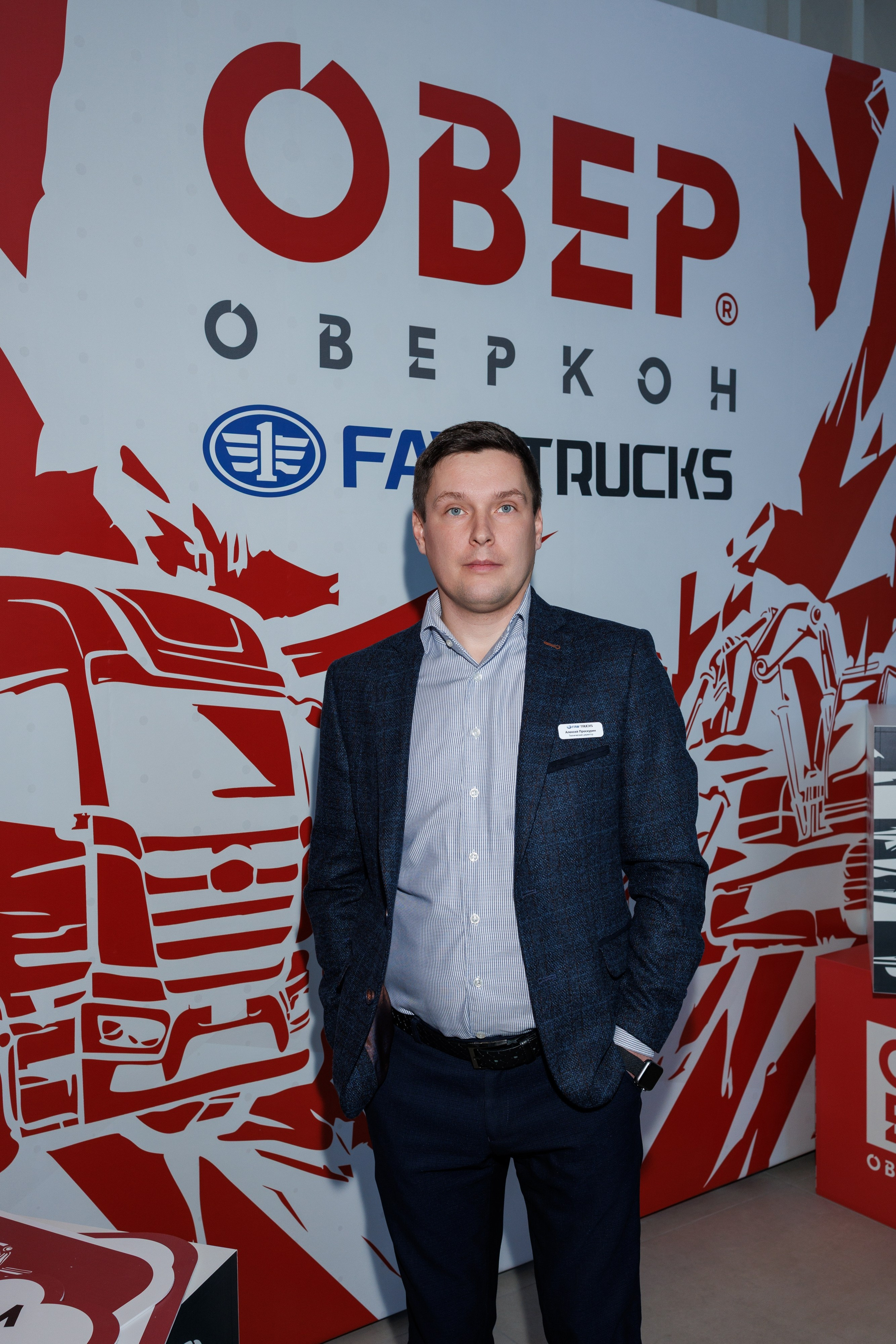 Оверкон. Https://andreysolodov.ru