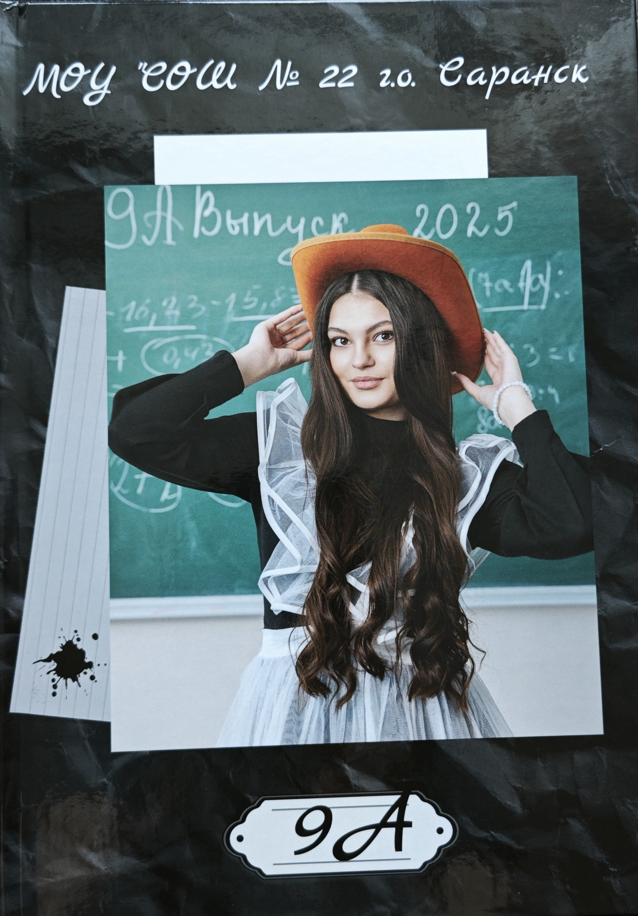 Альбомы. Школьный и детский фотограф в г. Саранске Дарья Левина