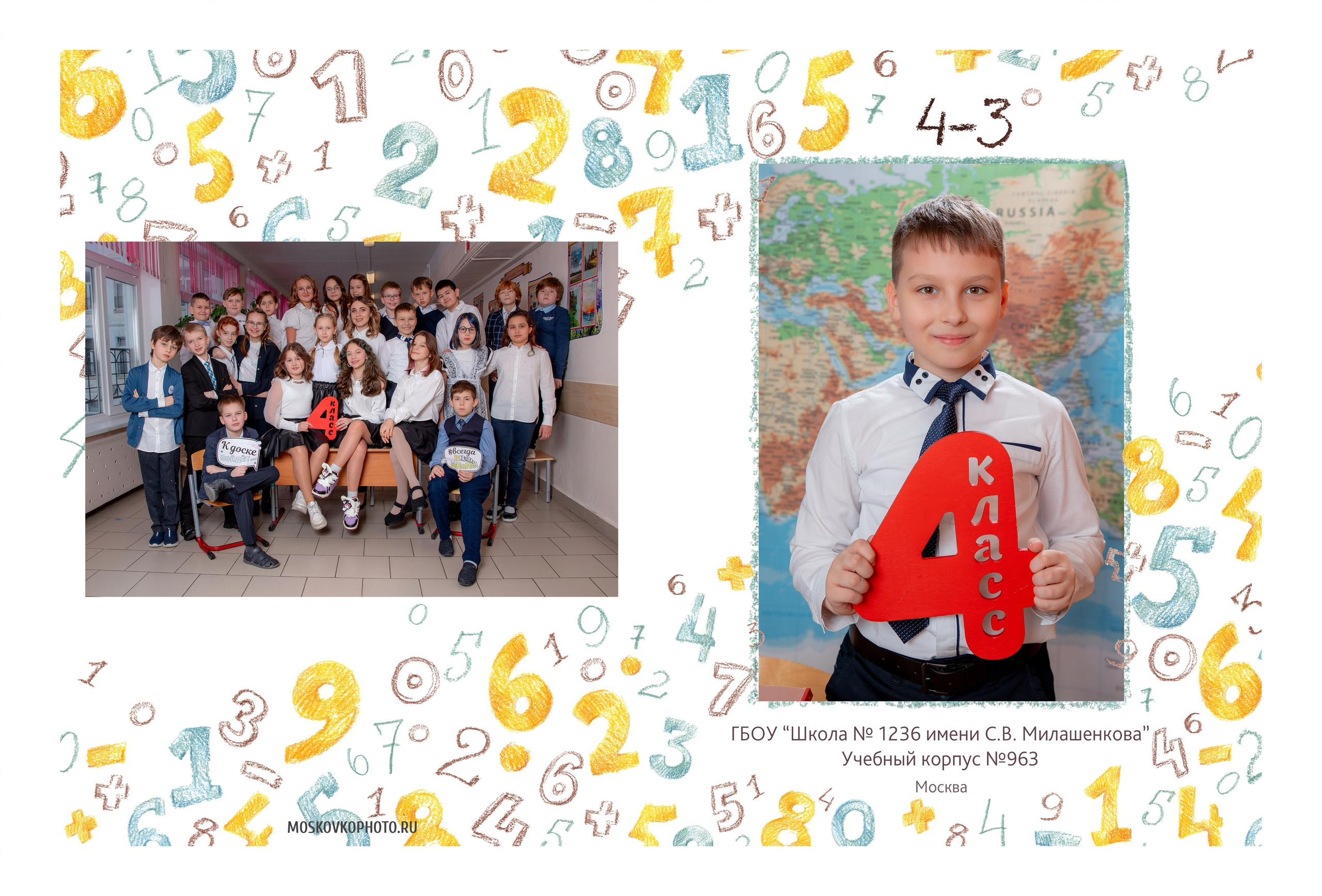 Альбом выпускной начальной школы. Фотограф и режиссер Московко Екатерина