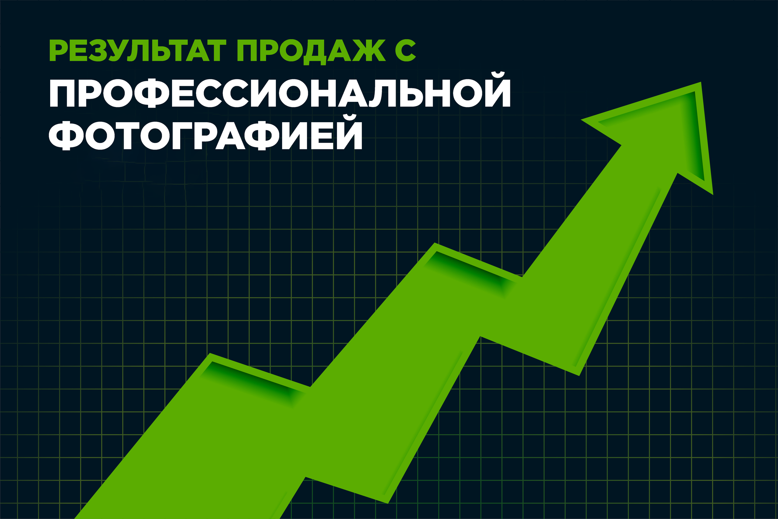 Стоимость предметной съемки в Москве. Предметная съемка в Москве. Фотограф — Вячеслав Иванов