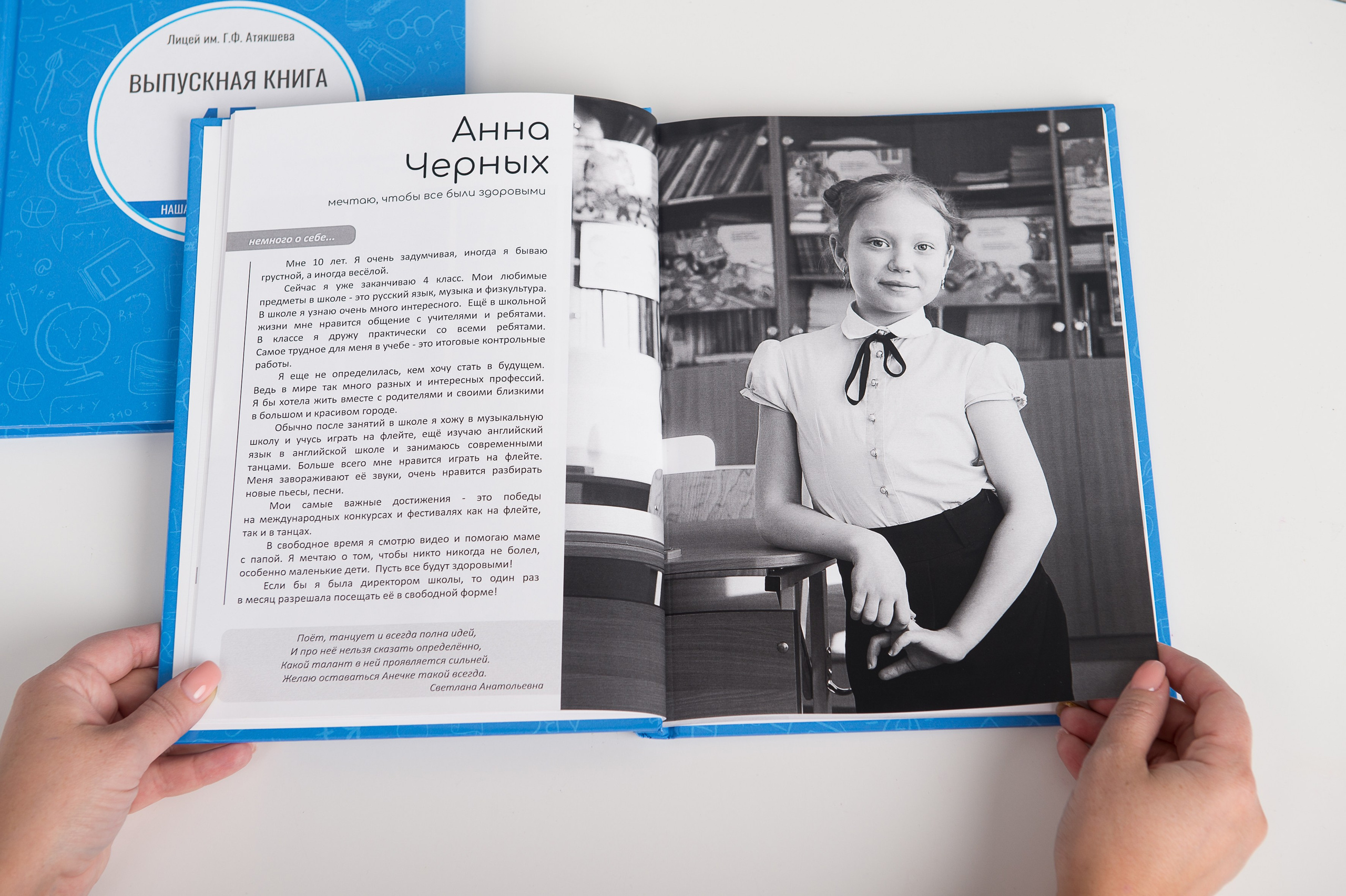 Выпускные альбомы для 4 класса