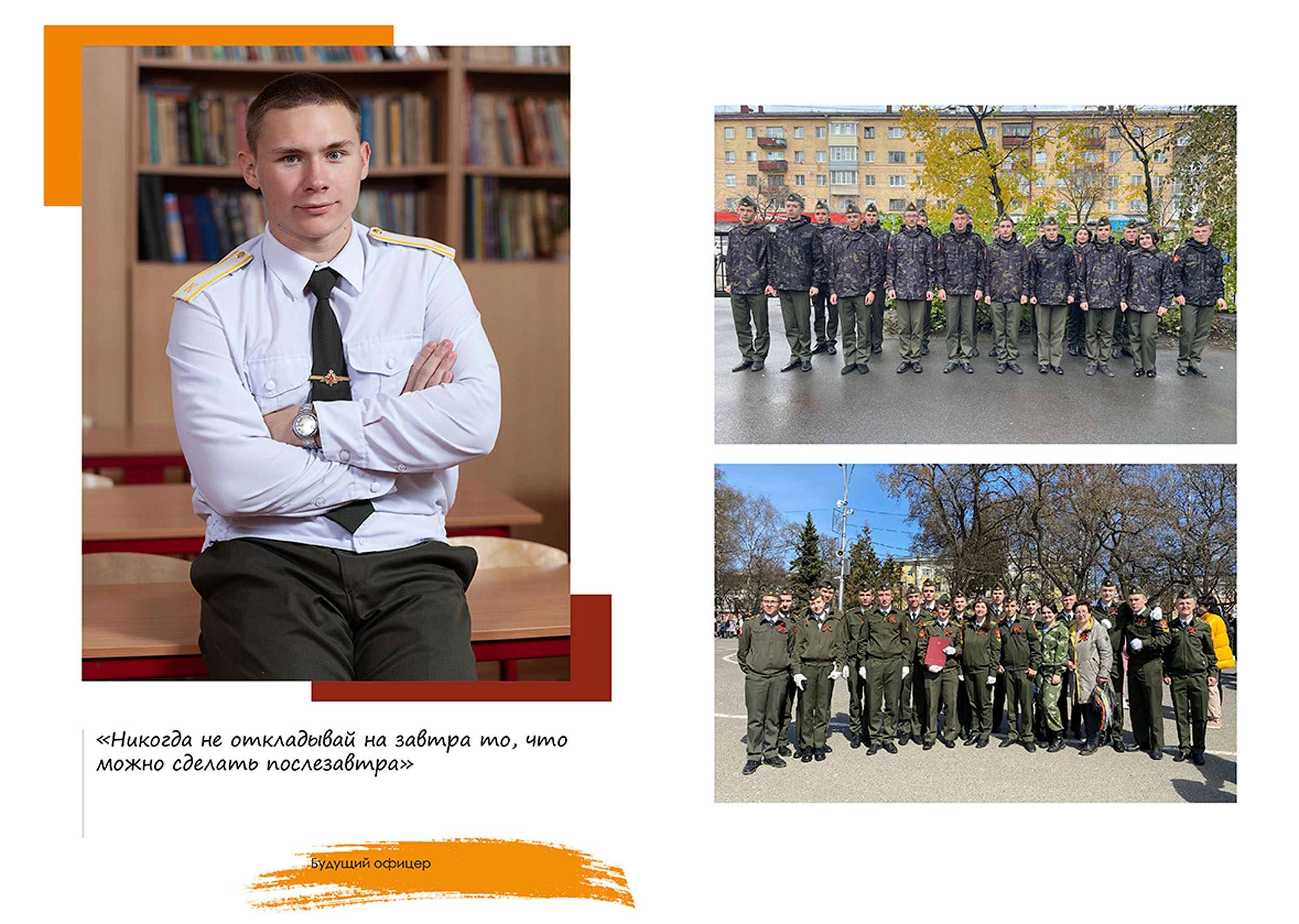 Выпускной альбом для выпускников 11 кадетского класса в Вологде