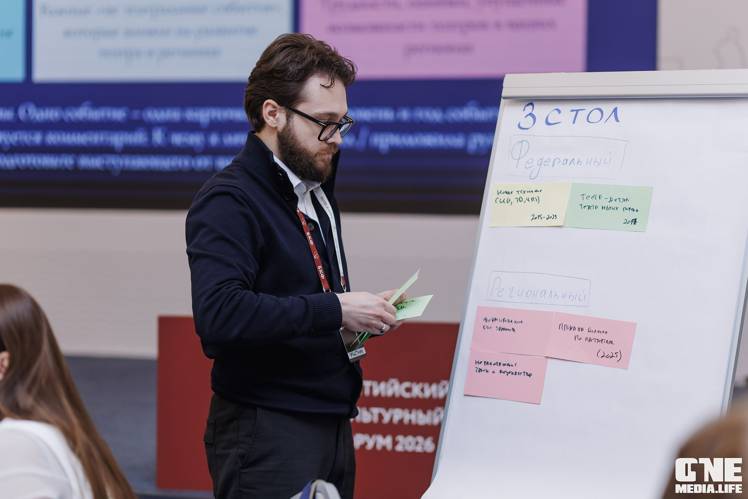 Балтийский Культурный Форум 2026. День 2. One Media Life: фоторепортажи, фотоотчеты с мероприятий и заведений