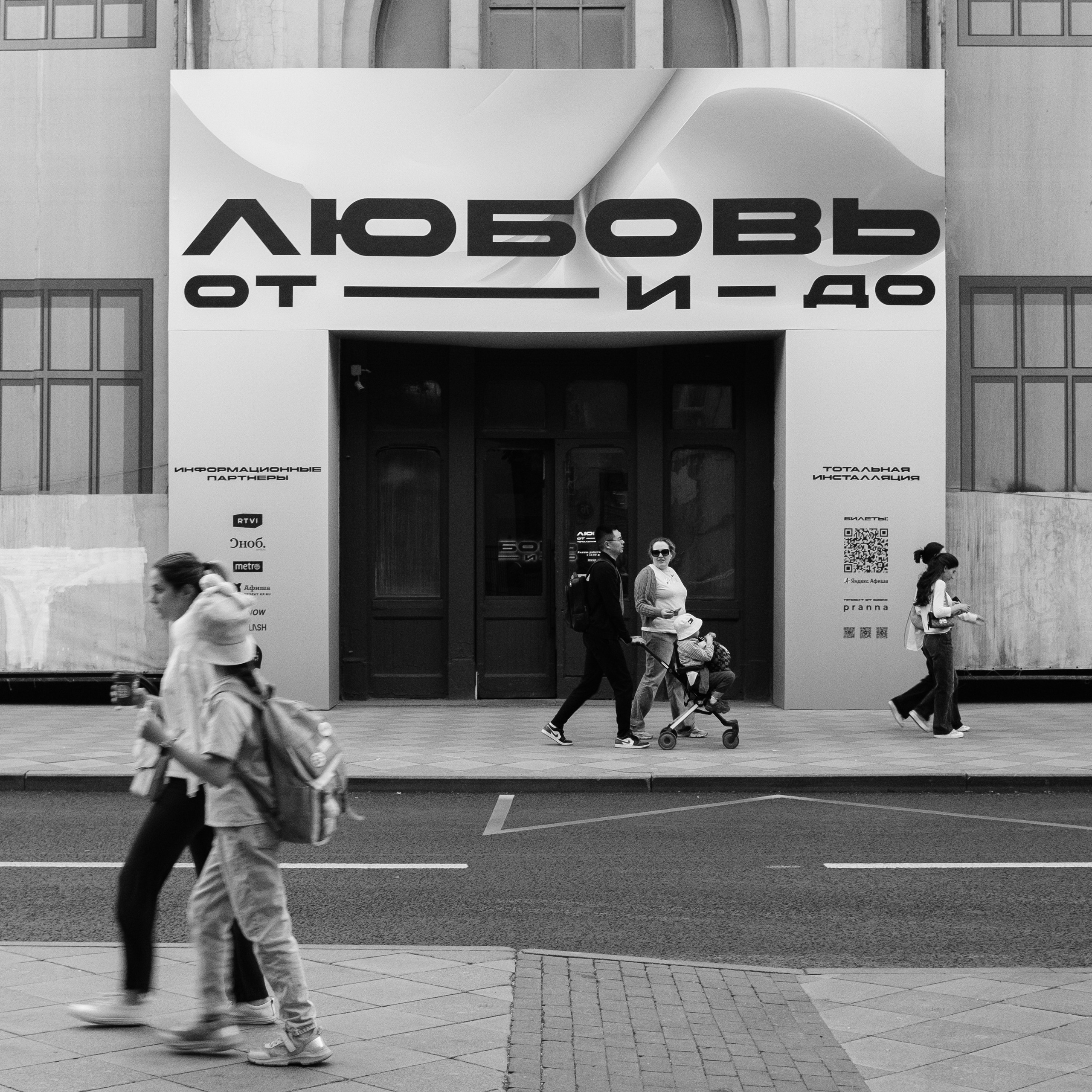 Стрит. Репортажный фотограф — Юрьев Денис, г. Москва