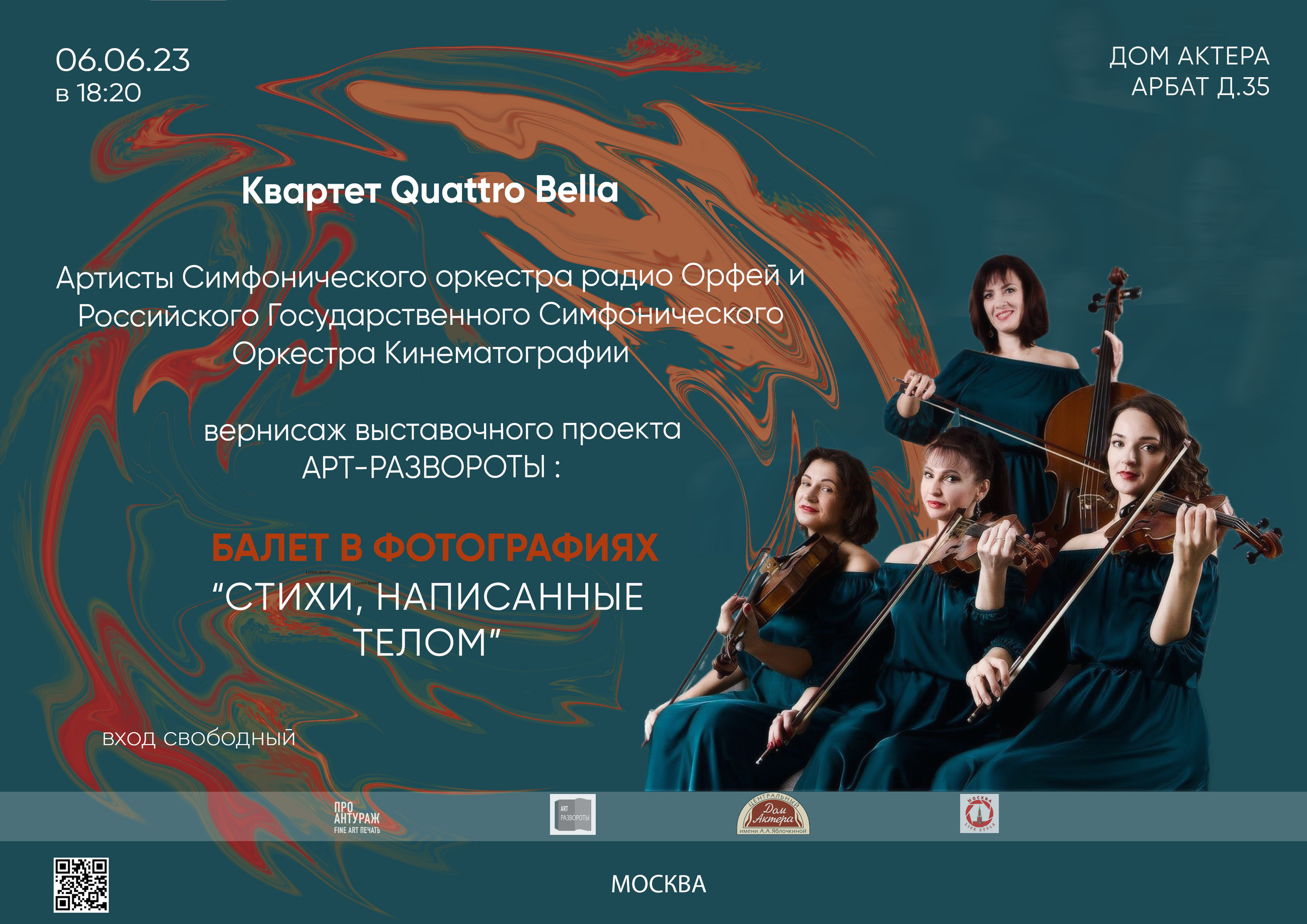 БАЛЕТ В ФОТОГРАФИЯХ.Стихи, написанные телом. Reportage, architectural, fine art photographer Lena Melnikova in Moscow