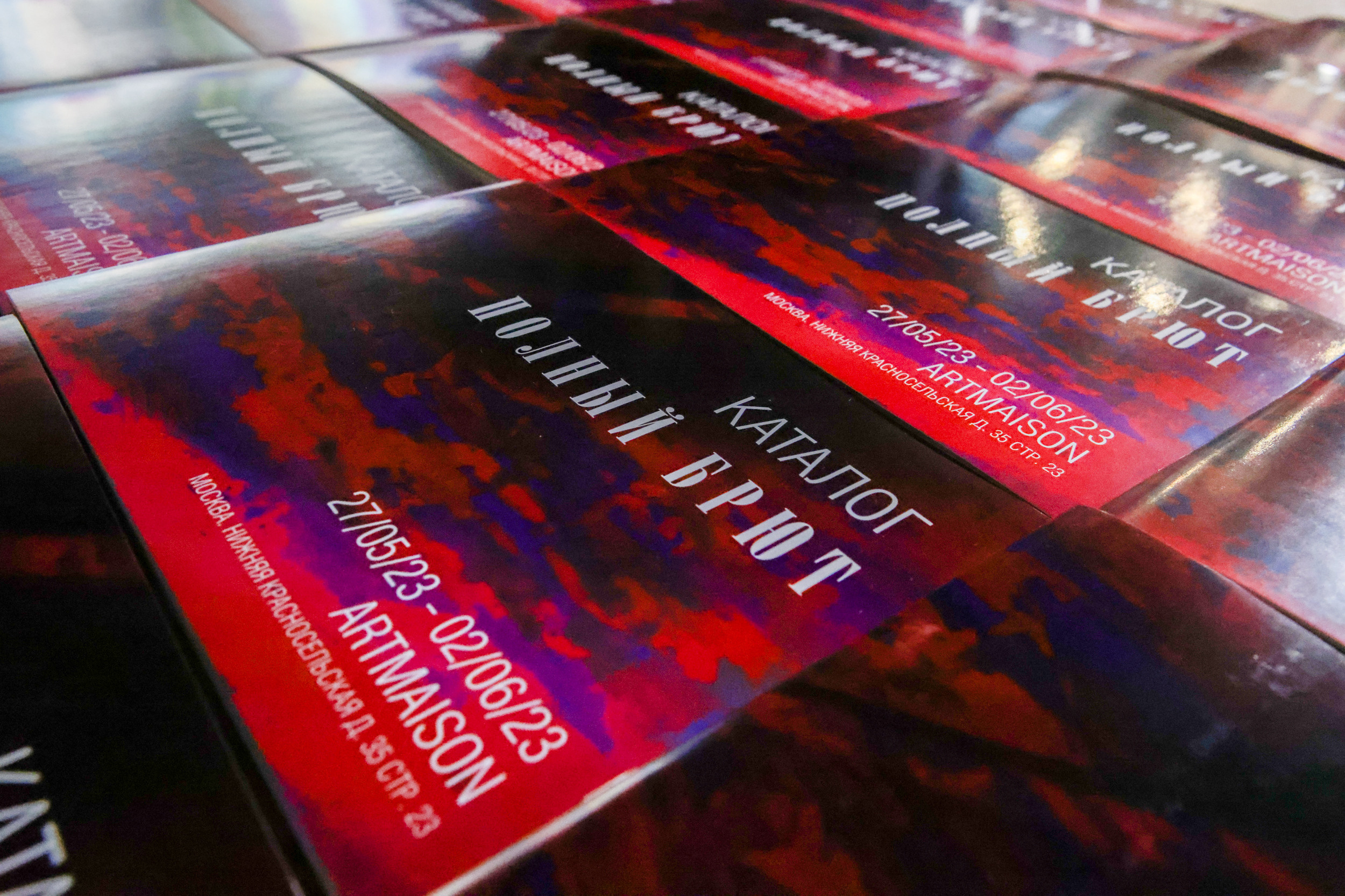 Художественная выставка Артели " ПОЛНЫЙ БРЮТ 66» в галерее ARTMAISON. Reportage, architectural, fine art photographer Lena Melnikova in Moscow