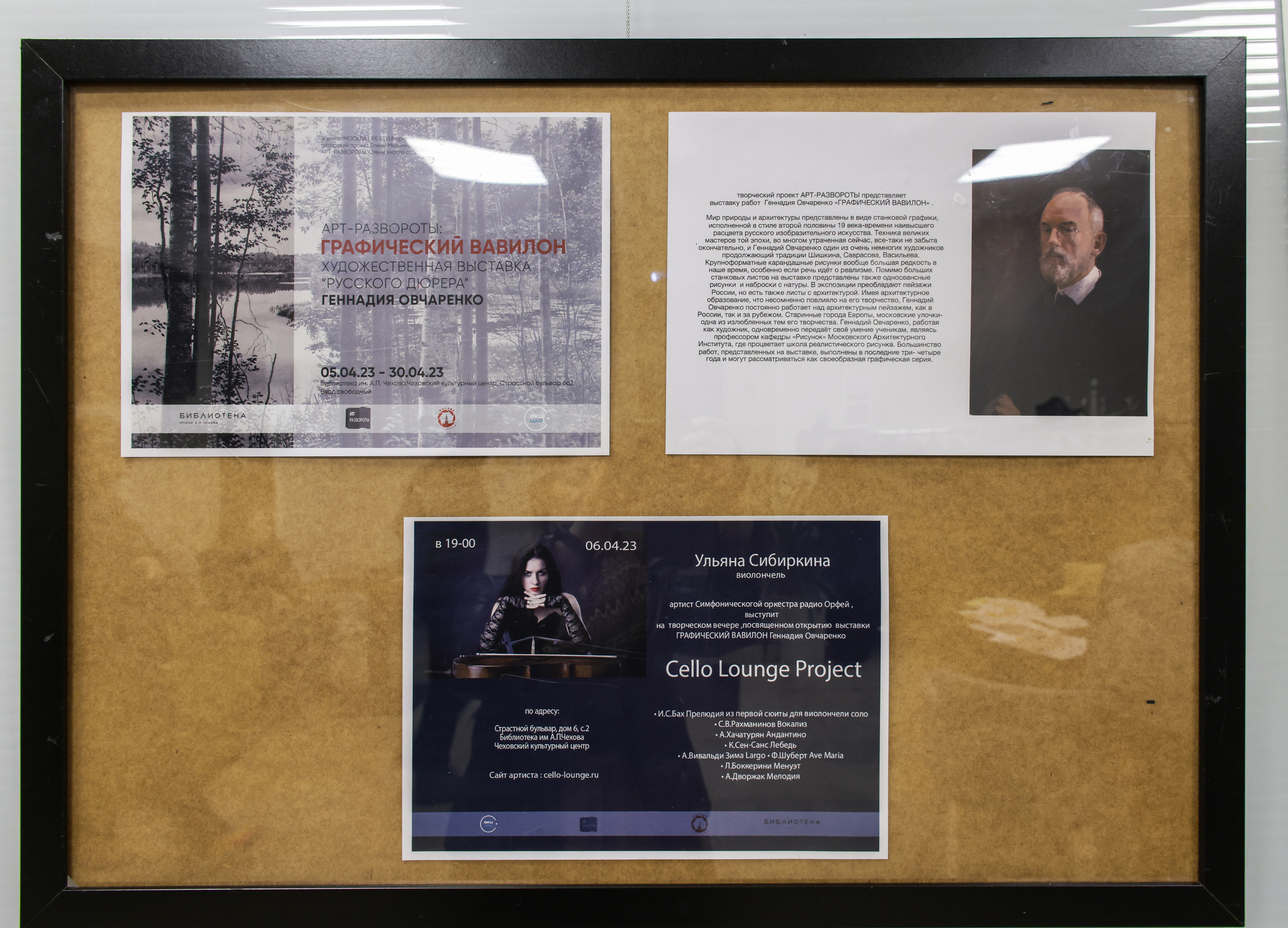 ГРАФИЧЕСКИЙ ВАВИЛОН Геннадия Овчаренко. Reportage, architectural, fine art photographer Lena Melnikova in Moscow