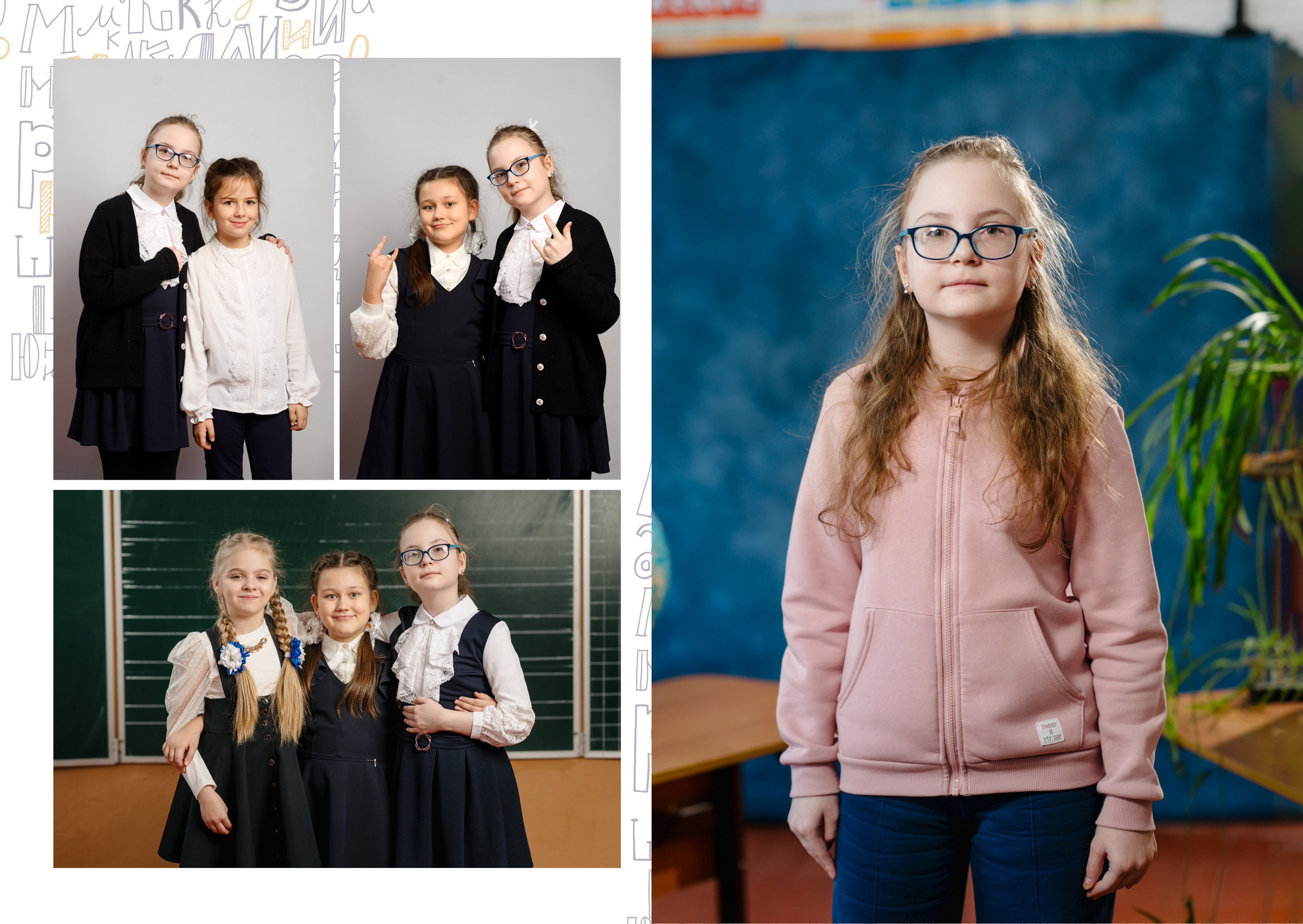 Начальная школа