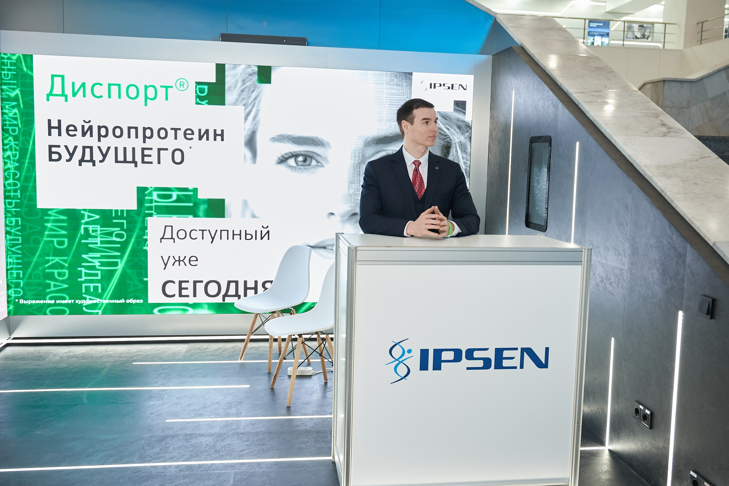 СТЕНДЫ. PRO-AGELESS