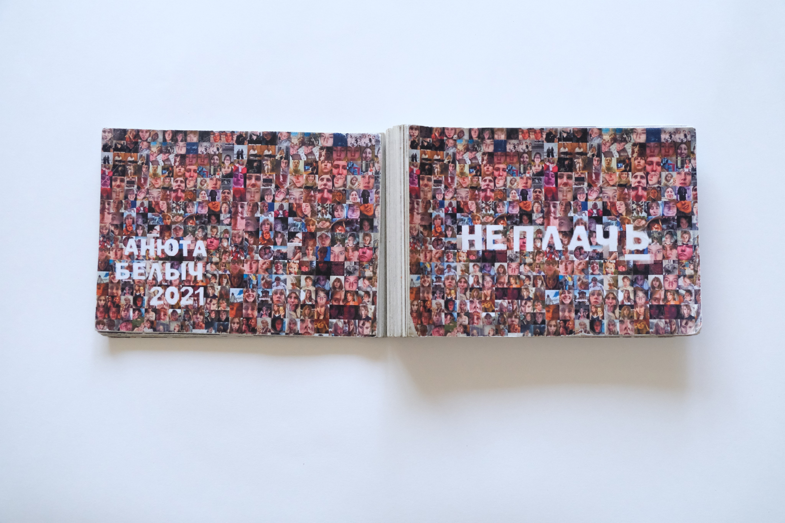 Не плач (ь) [мультимедийный проект]. Аня белка — художница и фотограф