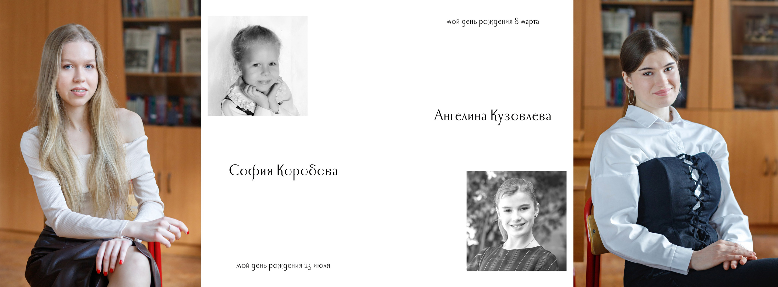 Альбом общей верстки для 11 класса. Семейный и школьный фотограф в Москве Анна Ткач