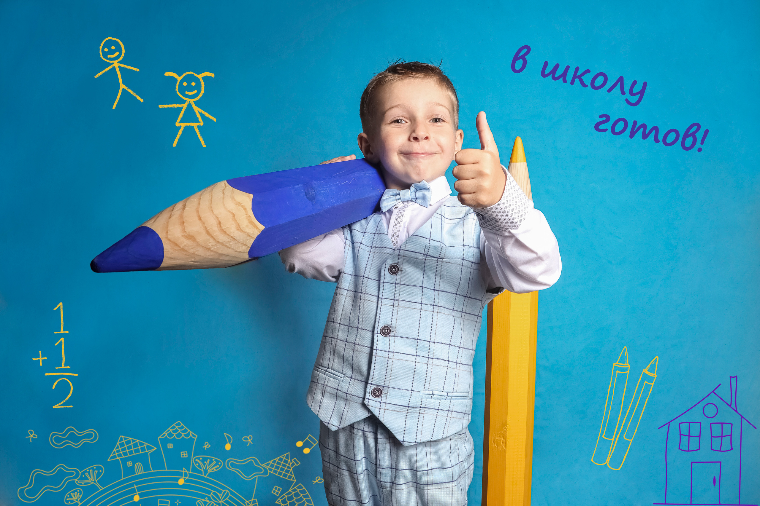 Первоклашка. Фотограф Ирина Смолина в г. Шимановске/Амурская область