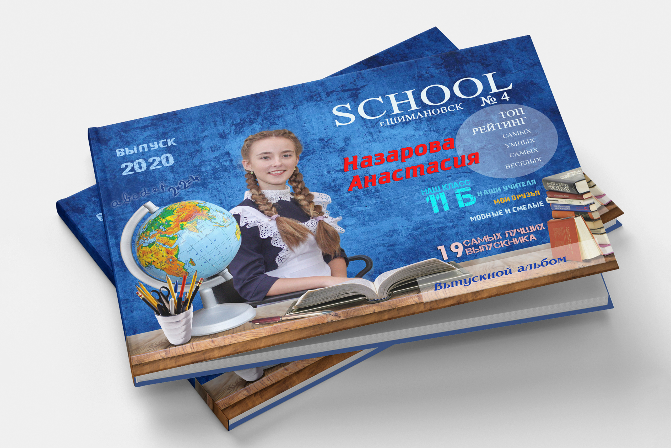 Выпускные альбомы. Фотограф Ирина Смолина в г. Шимановске/Амурская область
