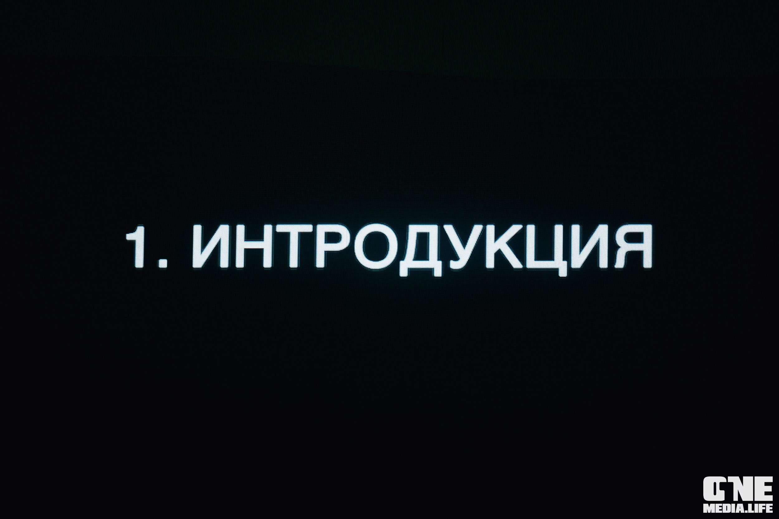 Фоторепортаж из Янтарь Холла. One Media Life: фоторепортажи, фотоотчеты с мероприятий и заведений