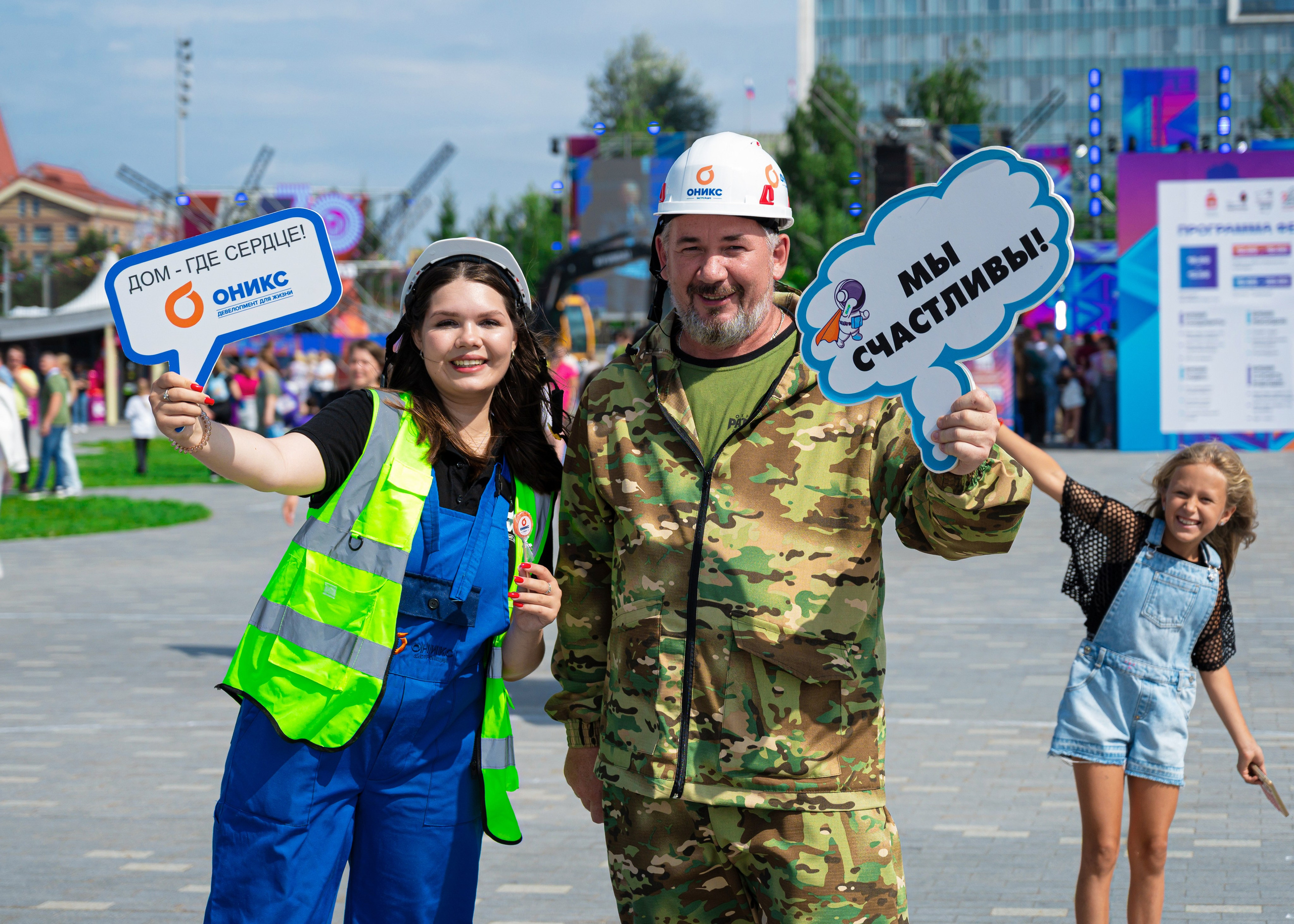 ОНИКС. День строителя в Перми 08.08.2026
