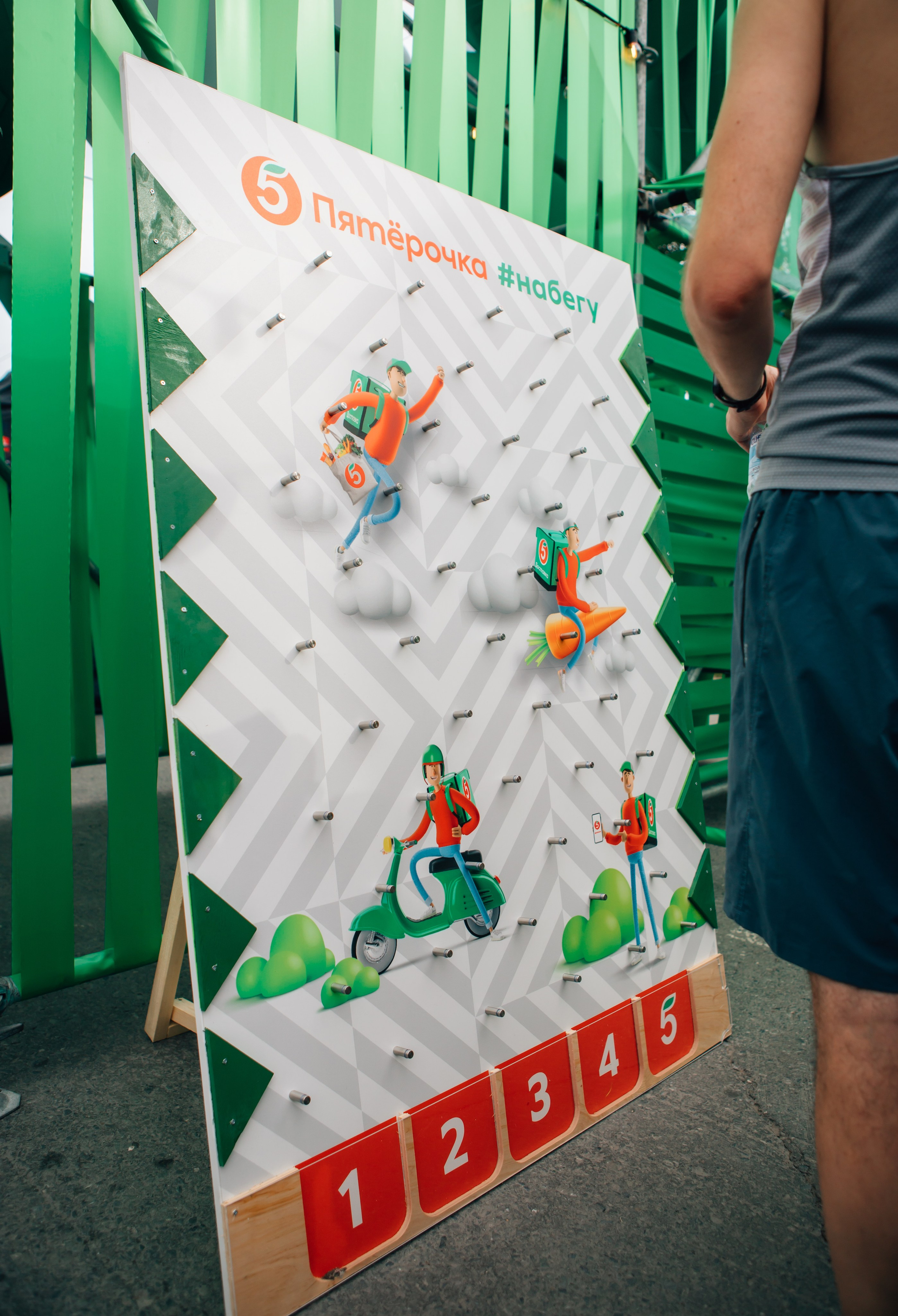 День города (ПЯТЕРОЧКА). Главная