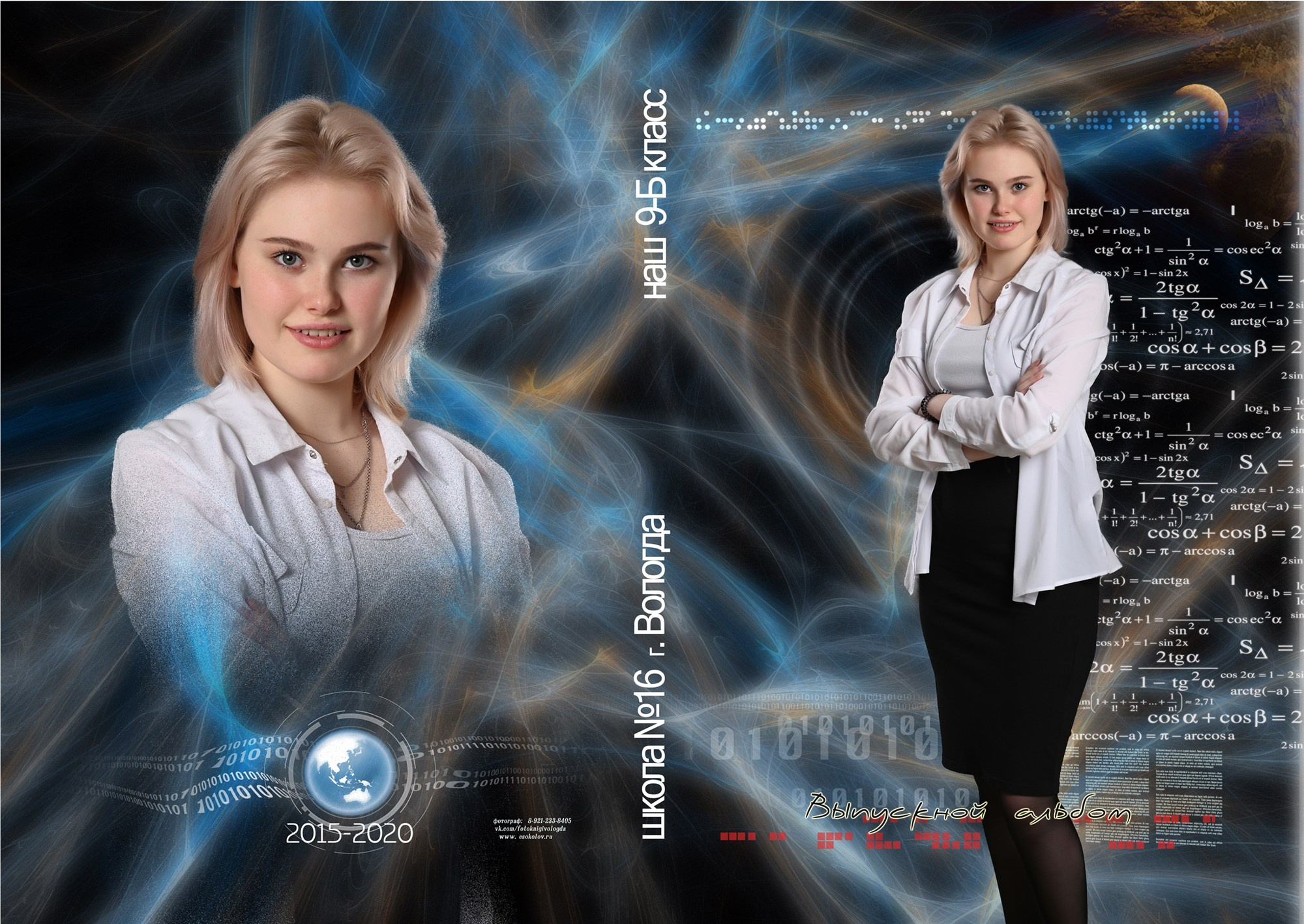 Портфолио снимков для альбомов старшей школы. Sokolov studio | Сайт фотографа Евгения Соколова в Вологде