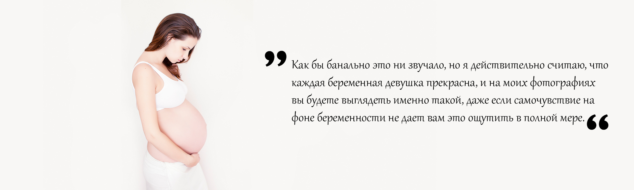 Фотограф беременности в Москве. Лена Крутова. Фотограф в Москве