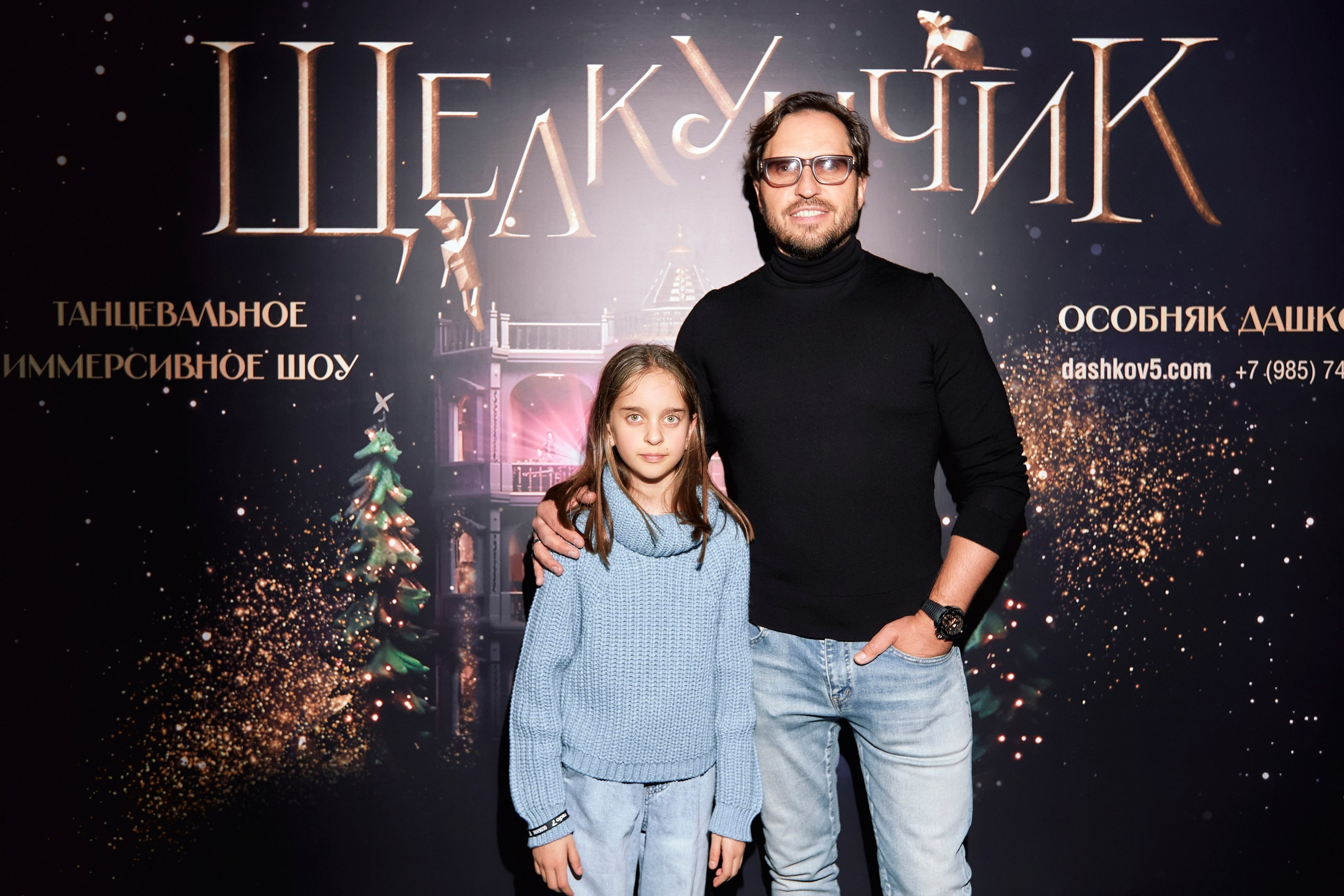 Пресс-показ Щелкунчика. Home