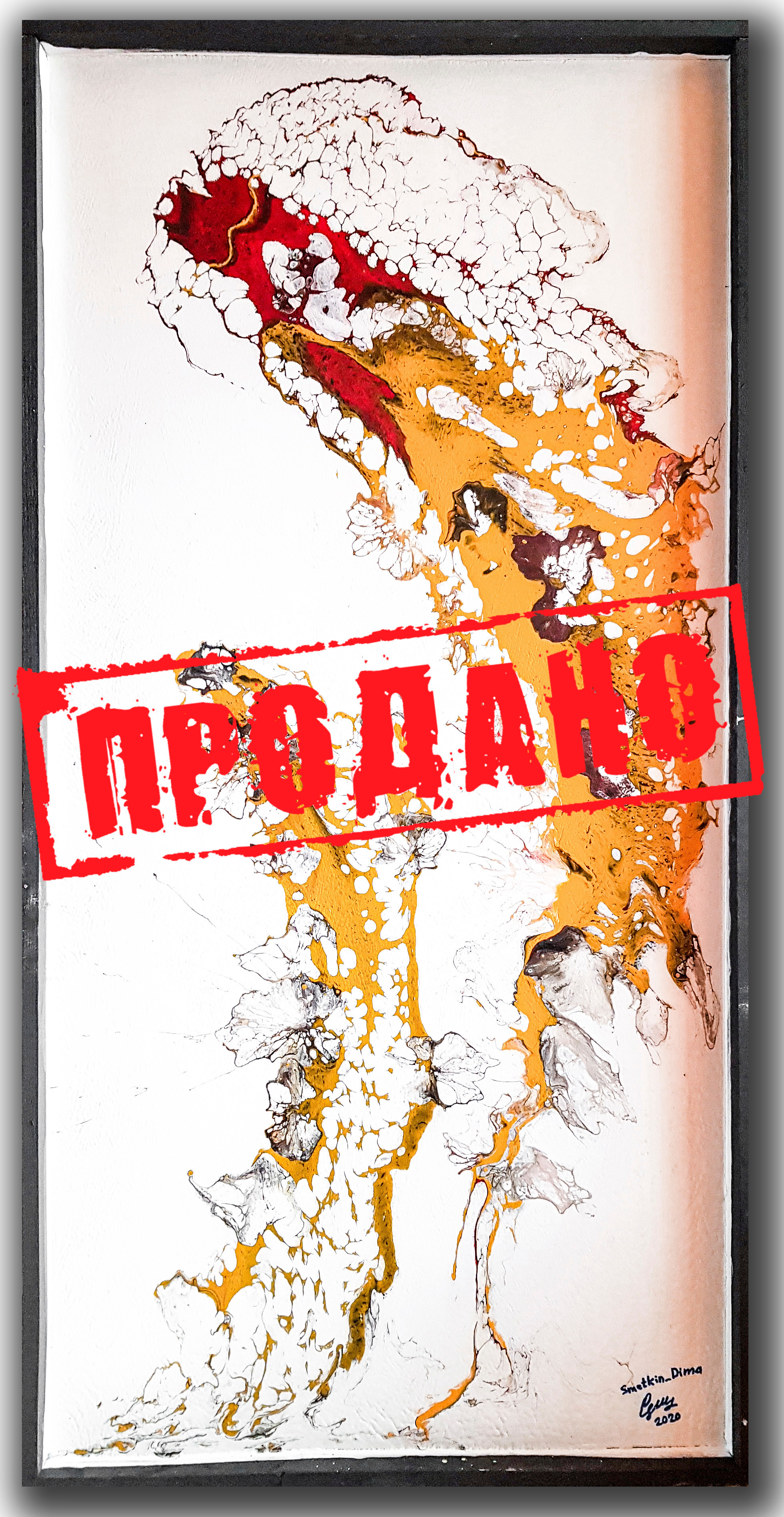 Художник Сметкин Дима. Фотограф Сметкин Дима. Фотосессии в Москве и по миру