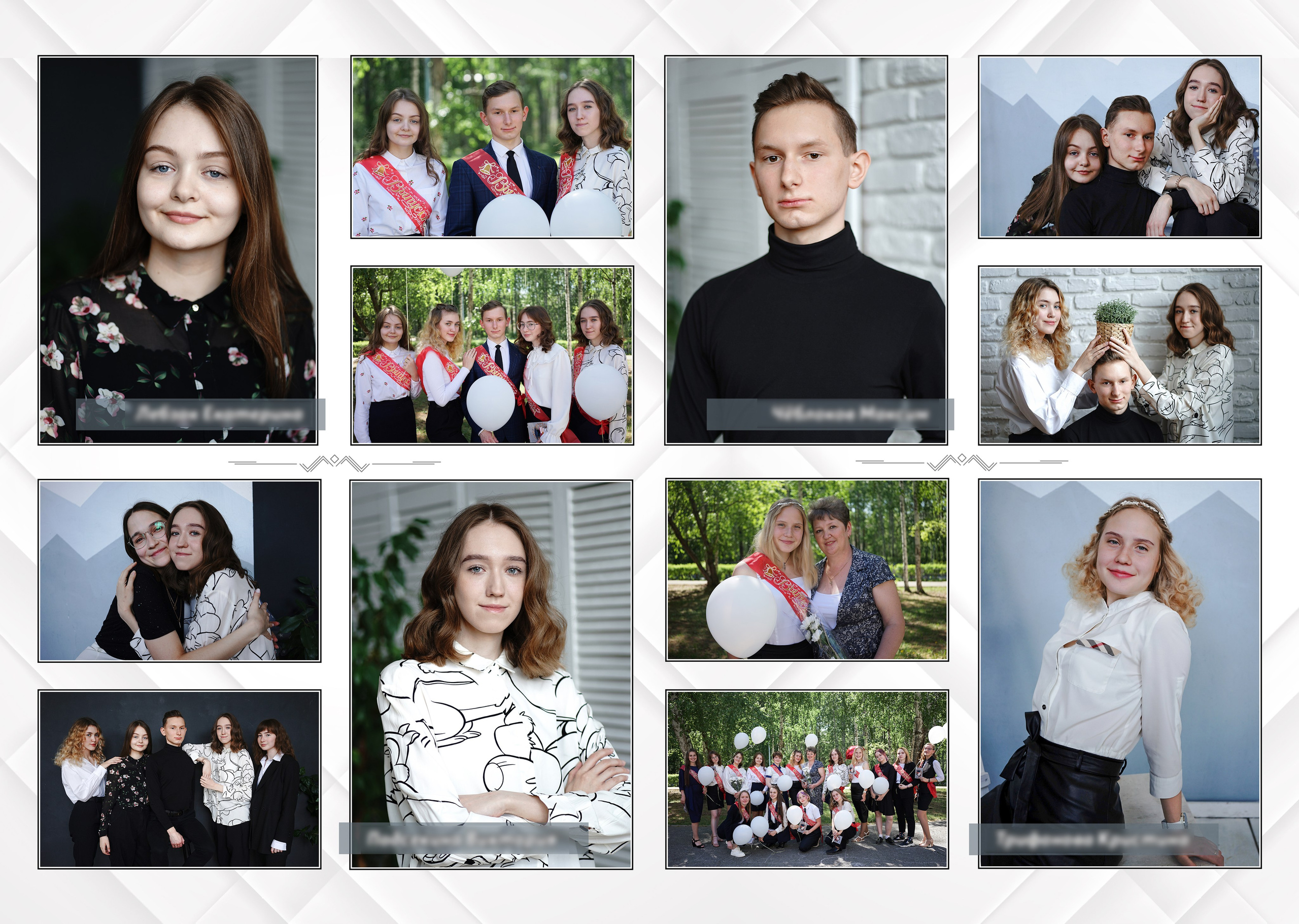 Ромбы. Выпускные фотоальбомы