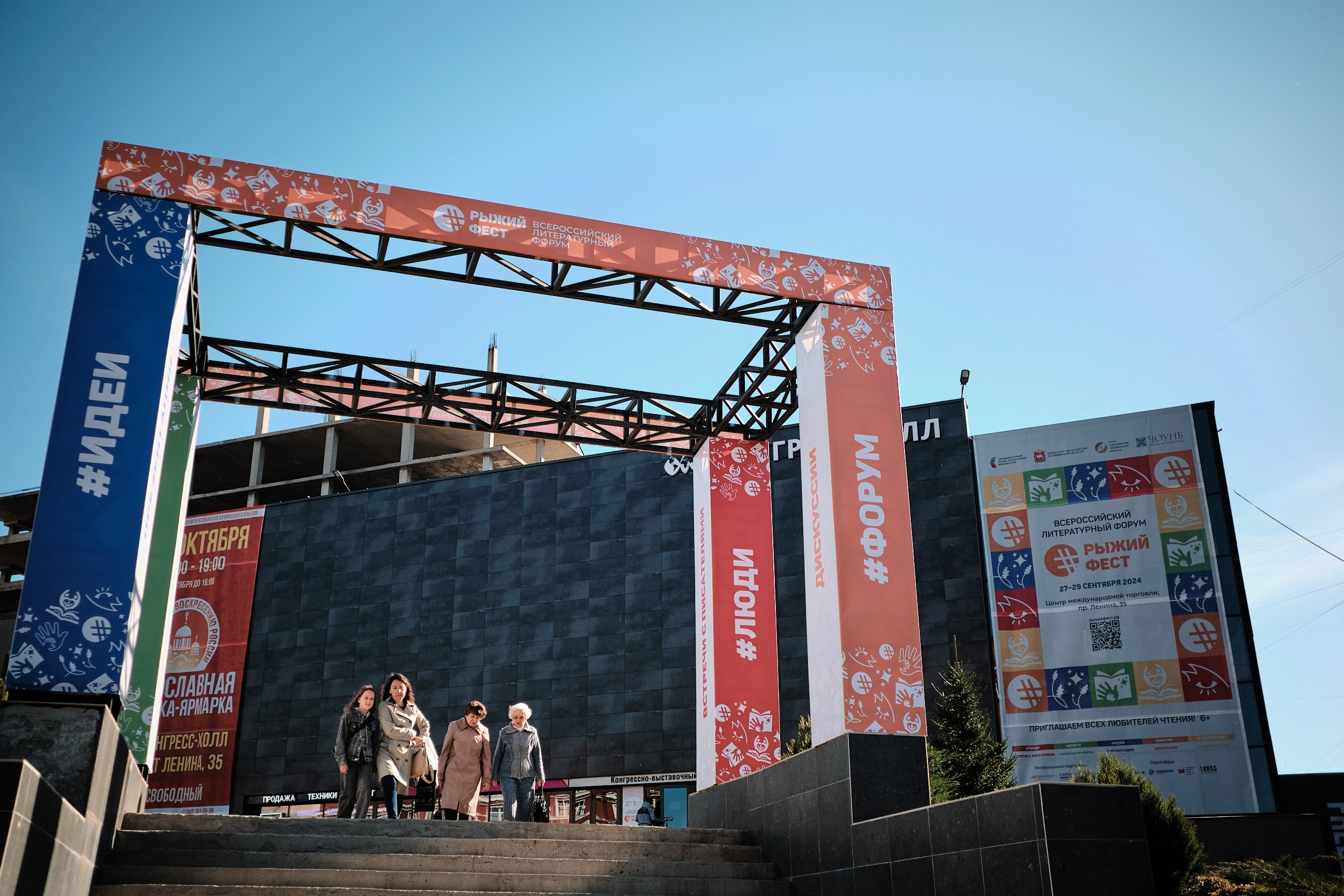 «#РыжийФест» — 2024. Матвей Яворский — фотограф в Челябинске