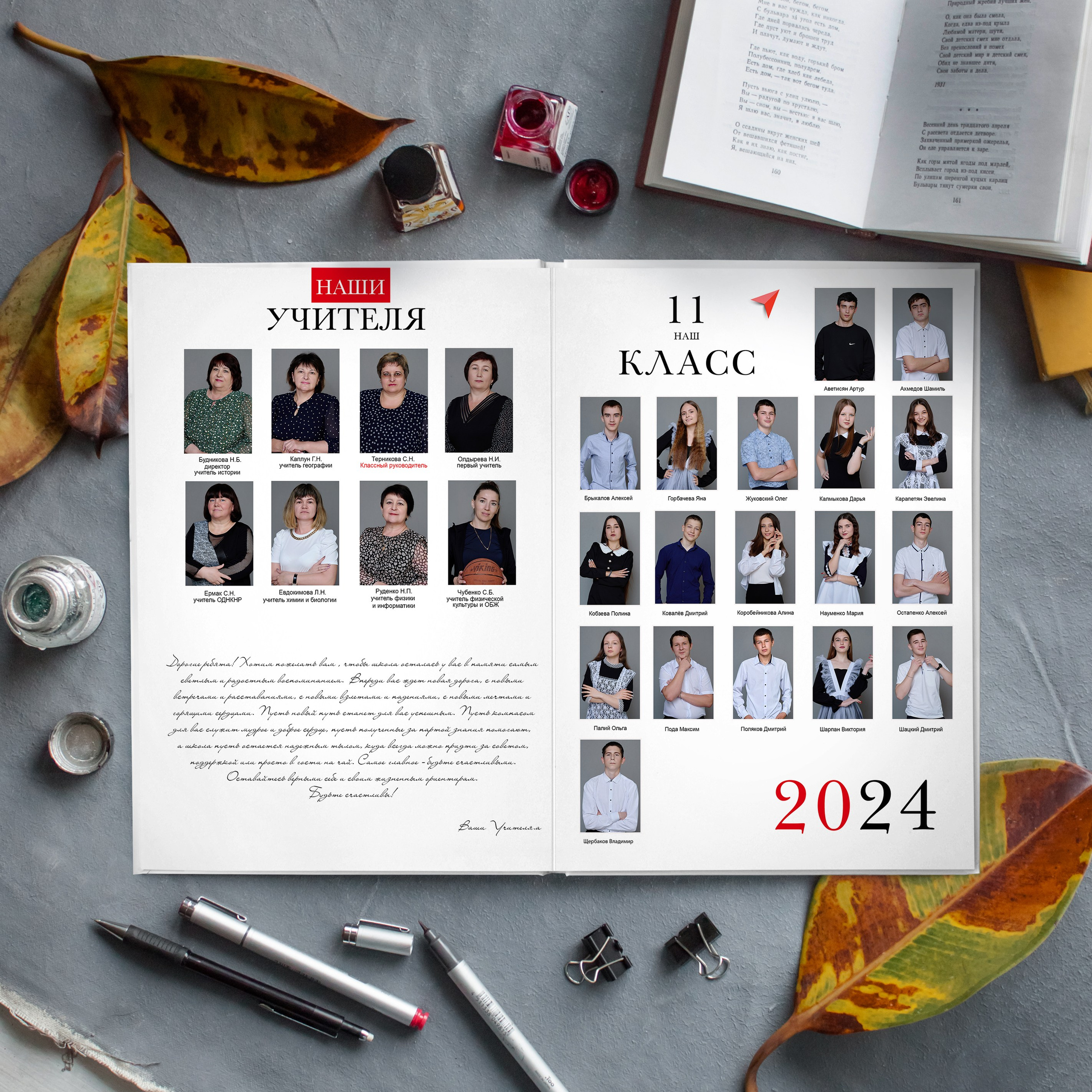 Выпускные альбомы таганрог 9 класс. Фотограф Выпускные альбомы Таганрог Сергей Коробченко