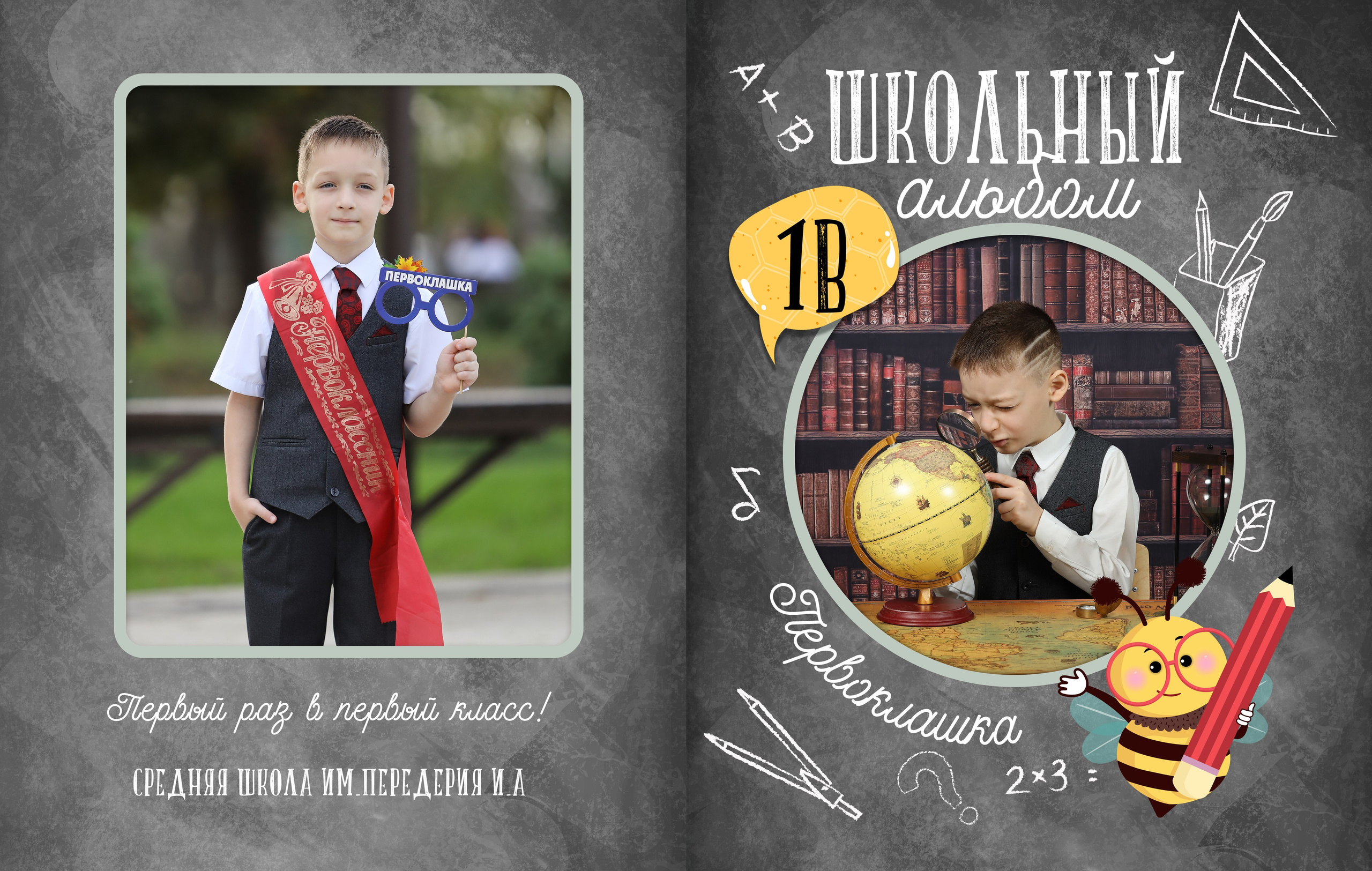 1 класс сош 2. Фотограф каневская видеограф свадьба рысинова ольга @orysinova