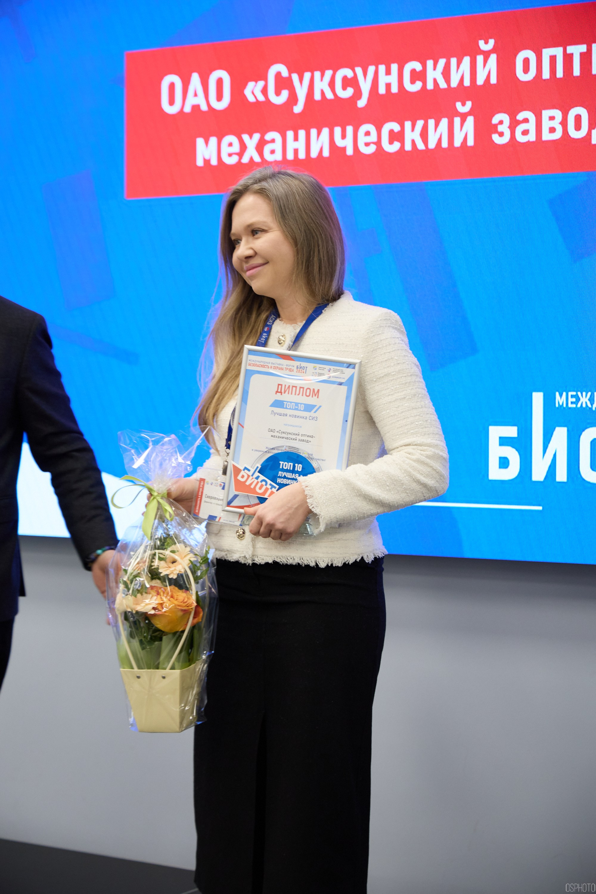 Награждение победителей выставки БИОТ 2024 | РСПП. OSPhoto