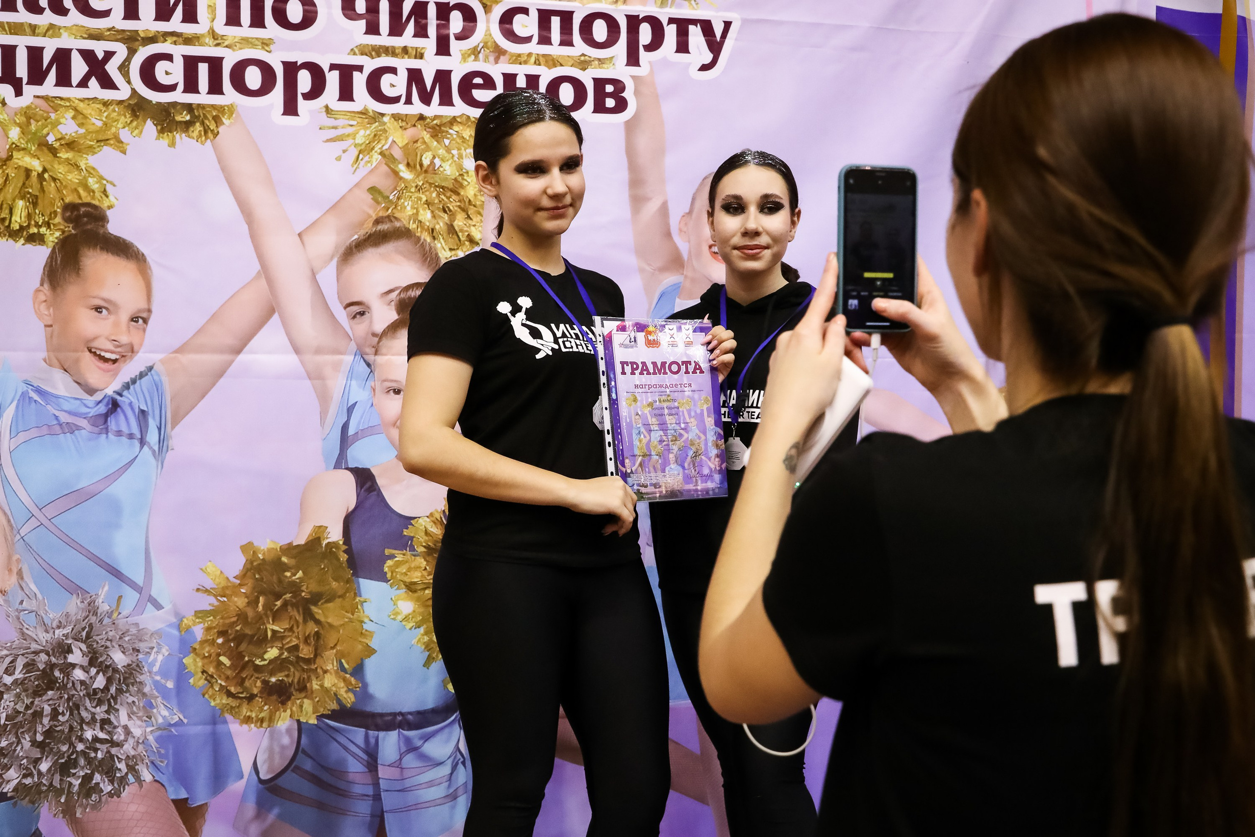 ЧЕМПИОНАТ И ПЕРВЕНСТВО ЧЕЛЯБИНСКОЙ ОБЛАСТИ ПО ЧИР СПОРТУ — 2023 г