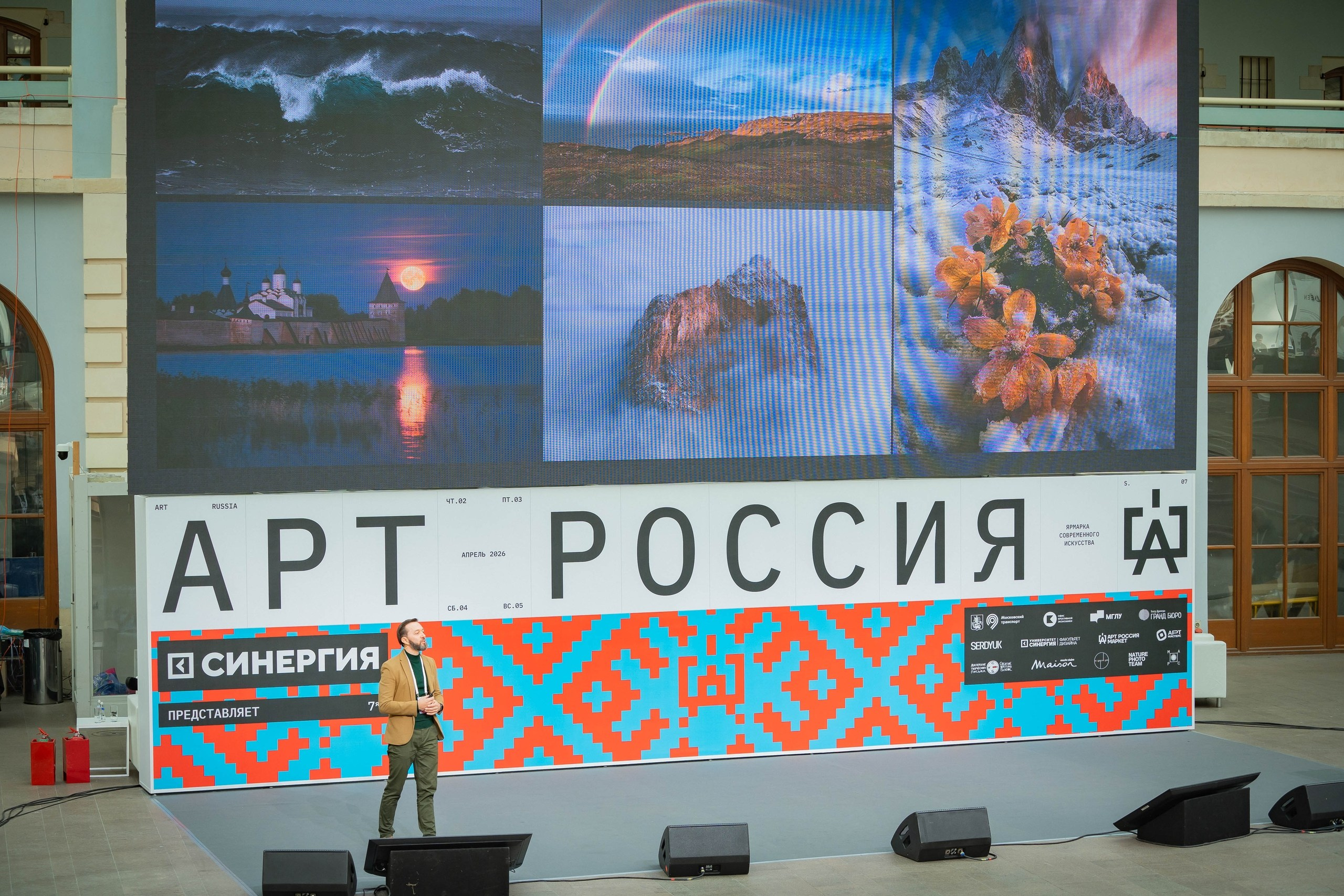 Новости. АРТ Россия. Фототуры и обучение пейзажной фотографии