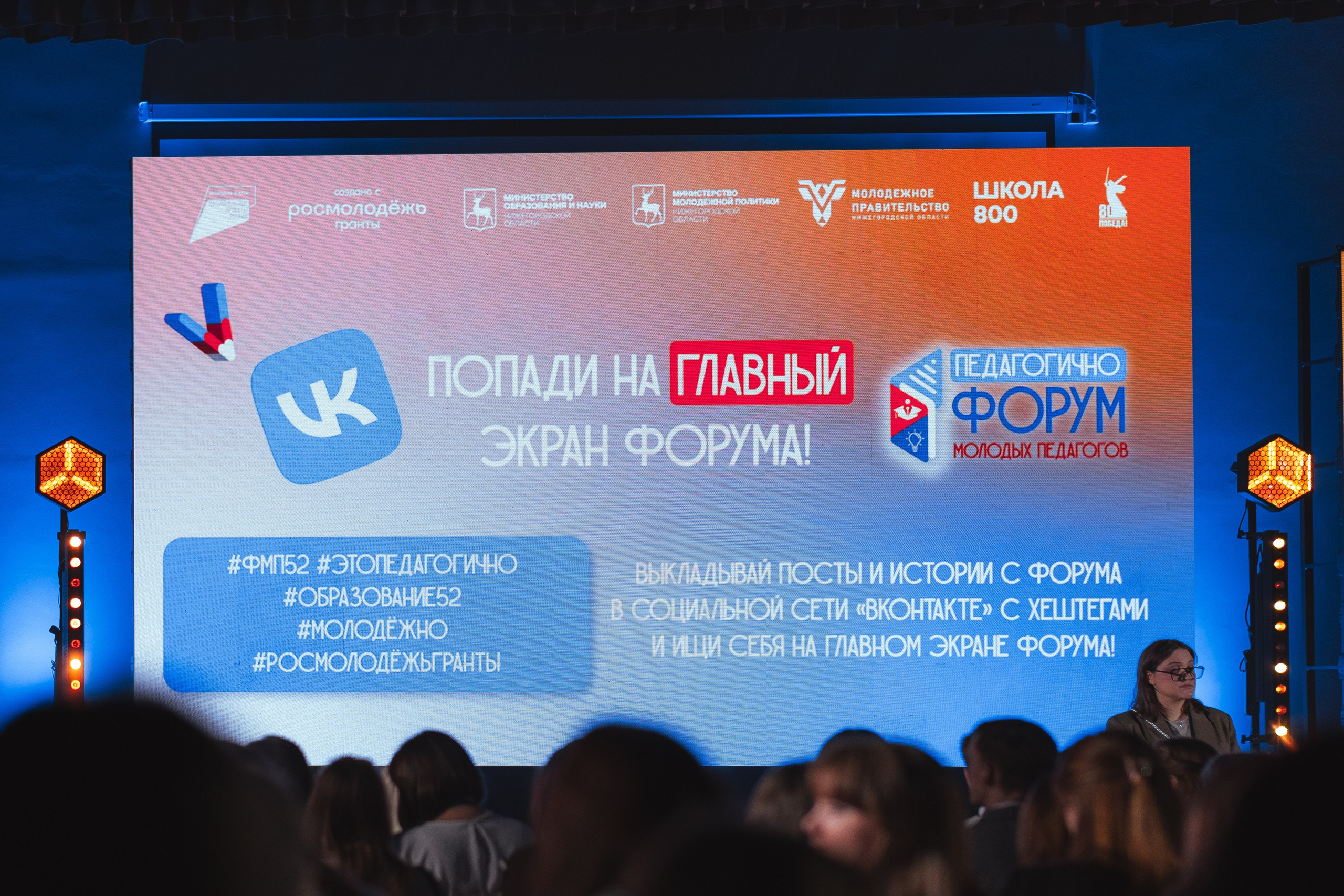 Форум «Педагогично». Псевдоплёнка