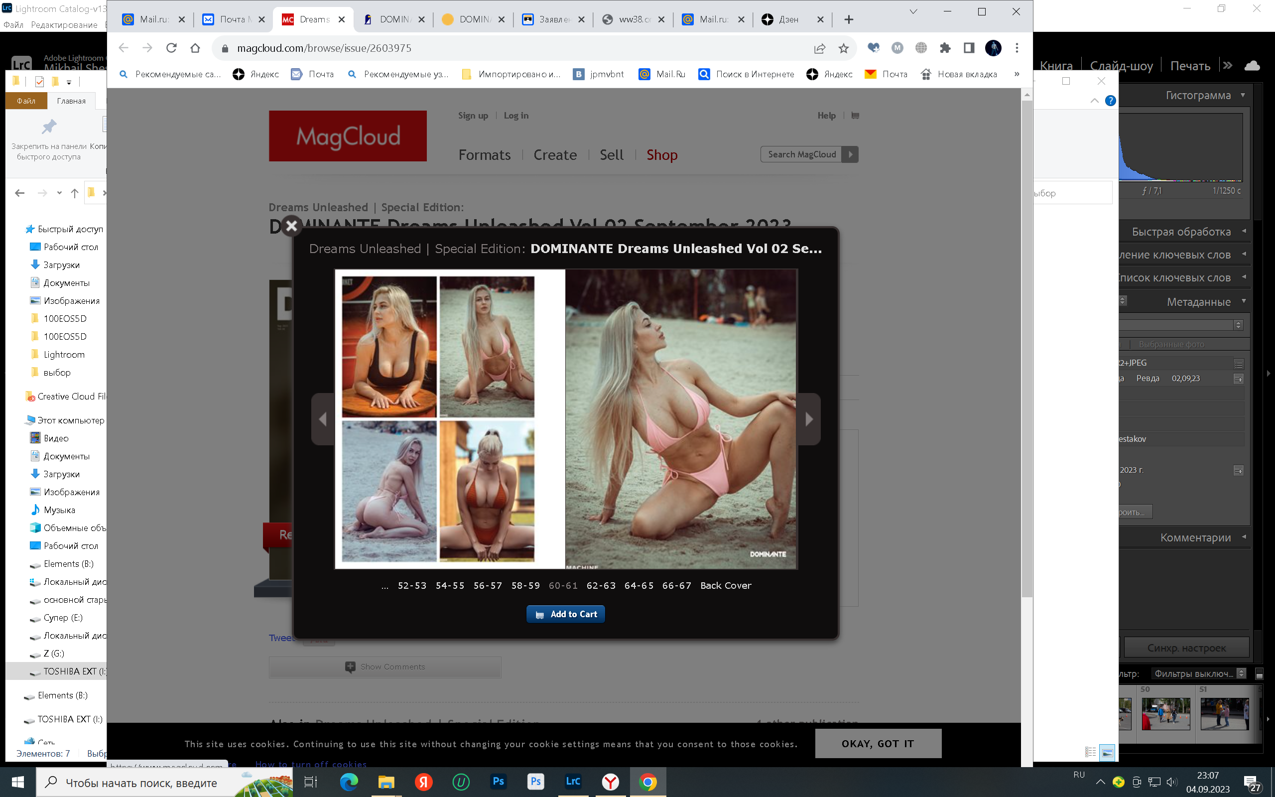 DOMINANTE Magazine 2023 Анна Храмцова. Фотограф для маркетплейсов Михаил Бове