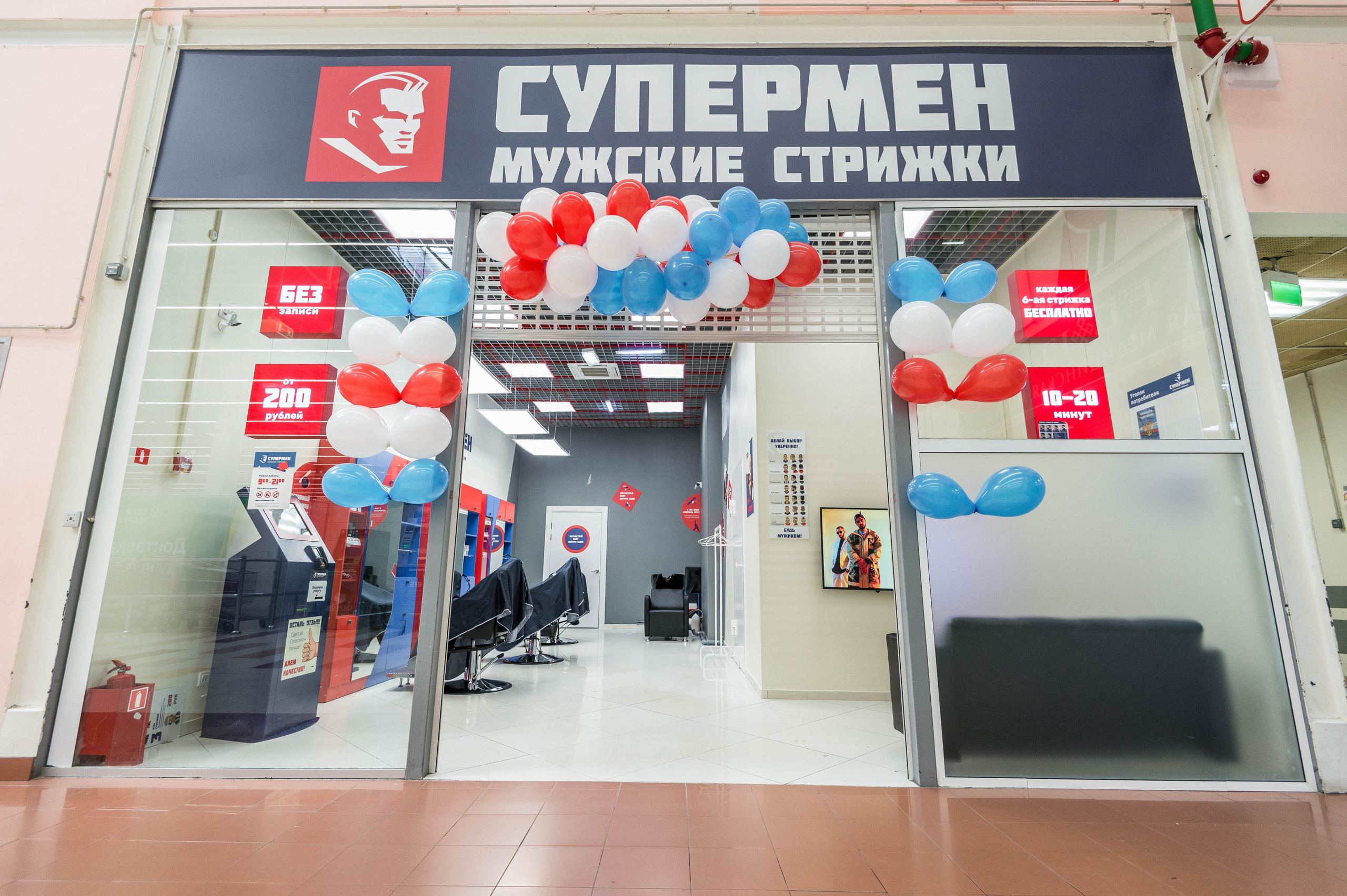 Парикмахерская Супермен 11.06.2023. Свадебный фотограф на Урале Виктор Соколов