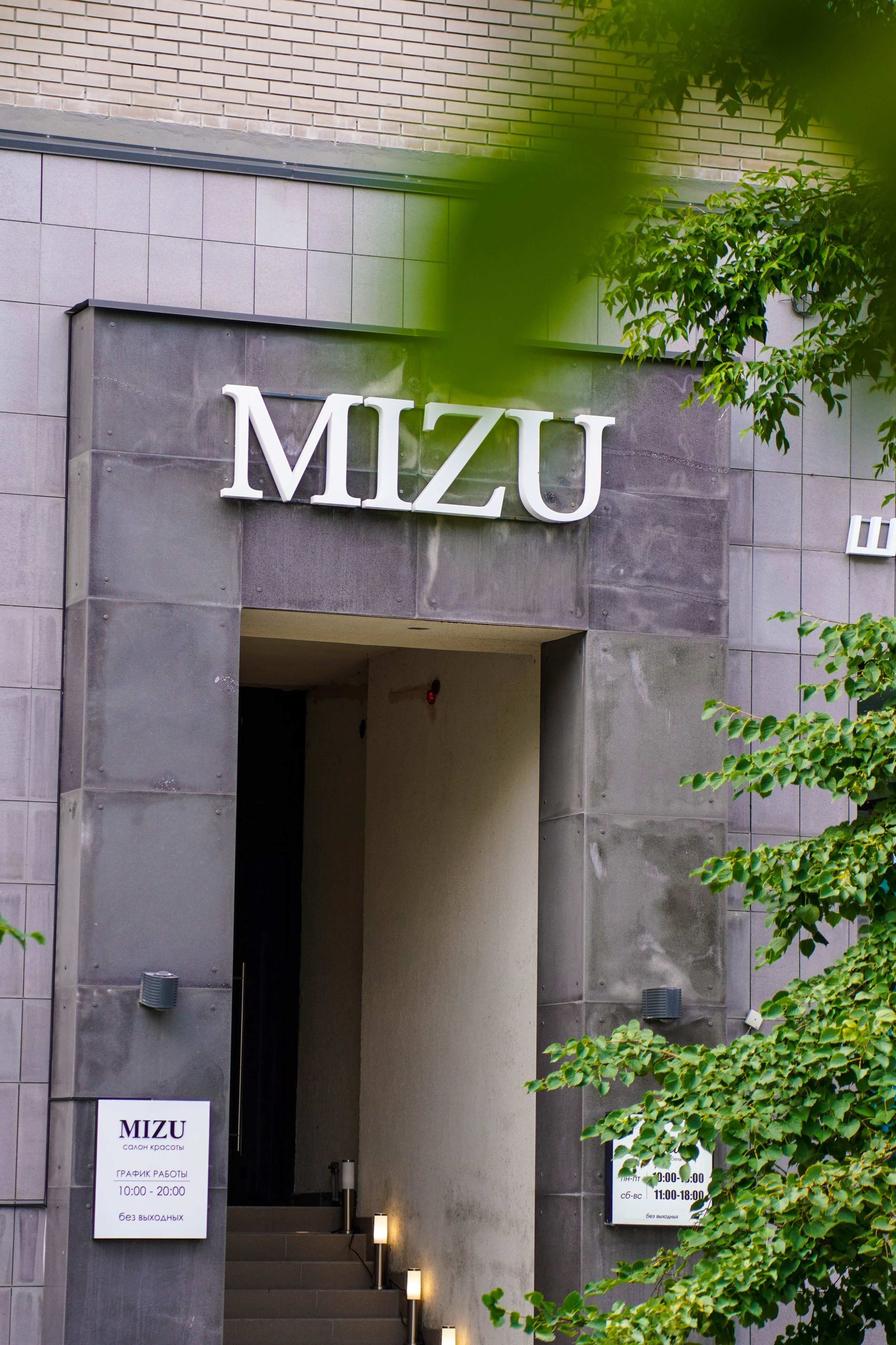 Салон красоты «MIZU». EGOROV PRODUCTION