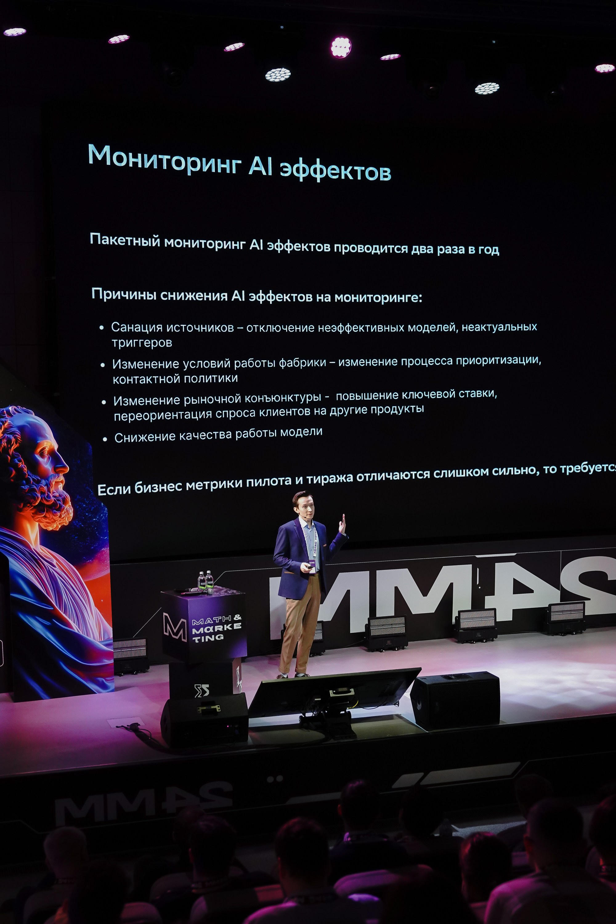 Матемаркетинг — 7–8 ноября 2024. Фотобанк Матемаркетинг