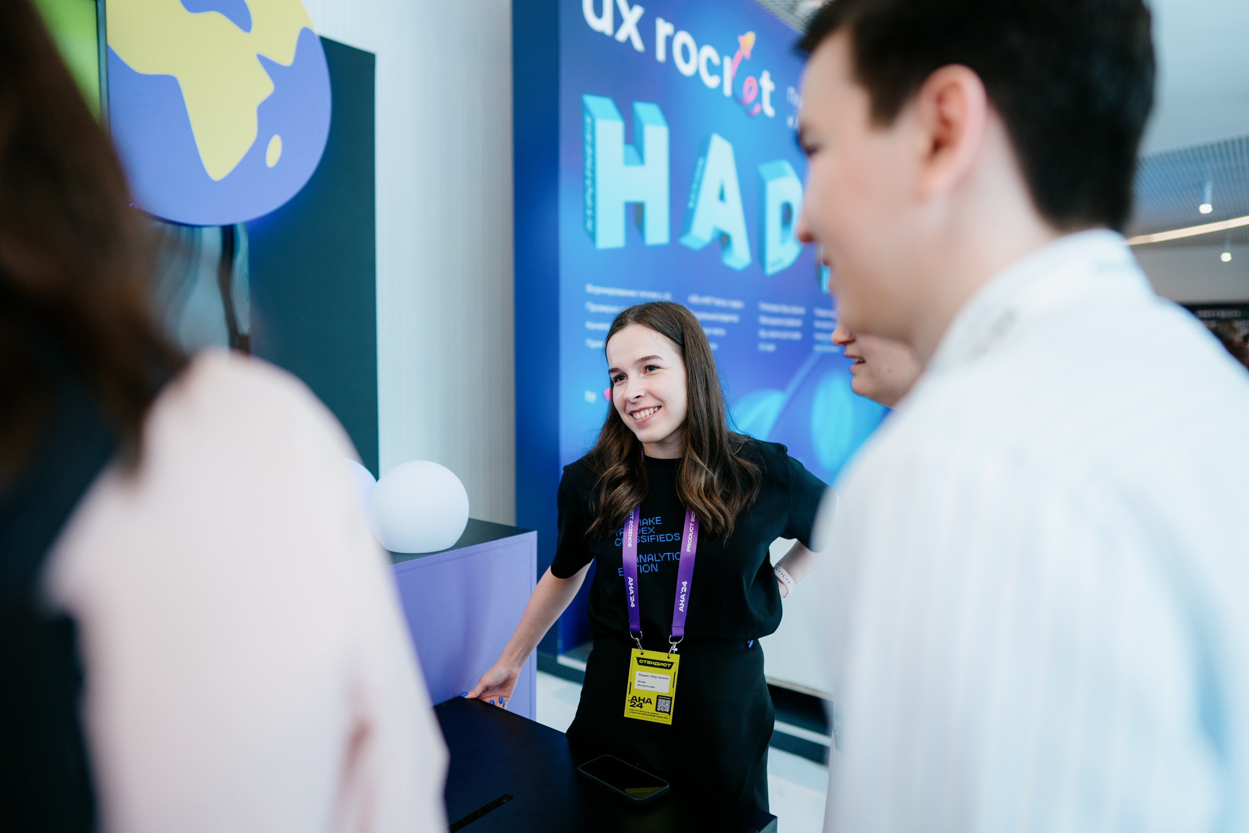 Aha! — 6 июня 2024. Фотобанк Матемаркетинг