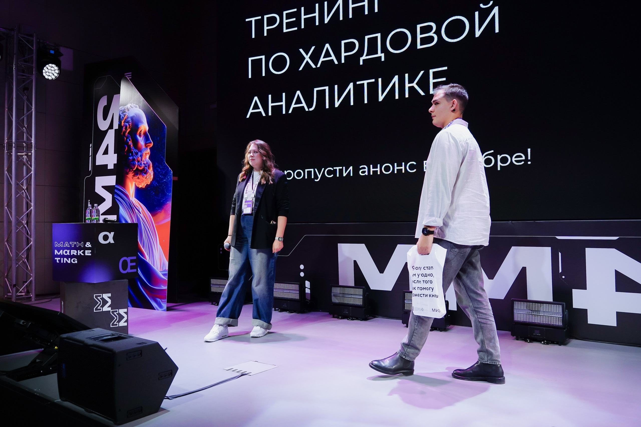 Матемаркетинг — 7–8 ноября 2024. Фотобанк Матемаркетинг