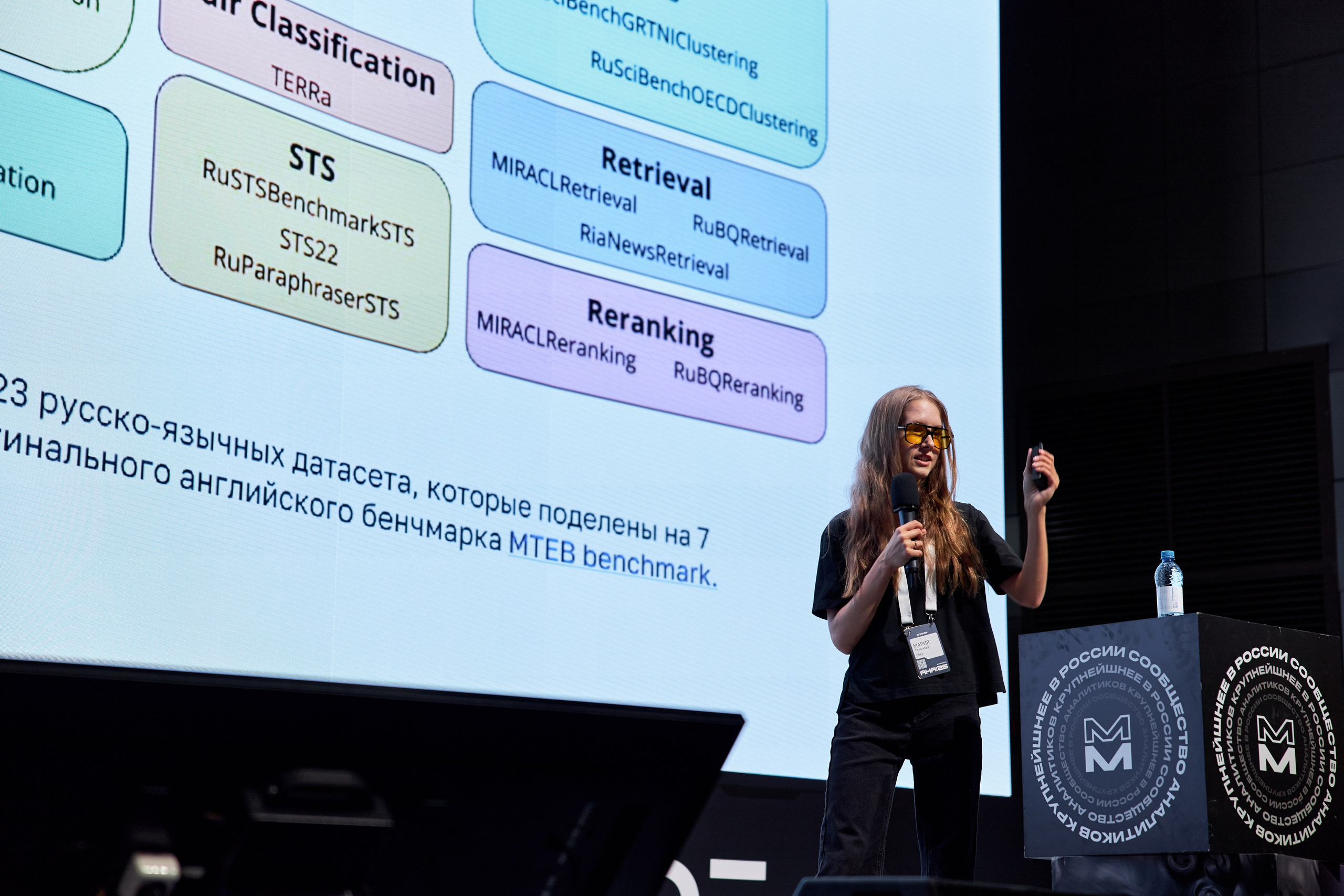 Aha! — 29–30 мая 2025. Фотобанк Матемаркетинг