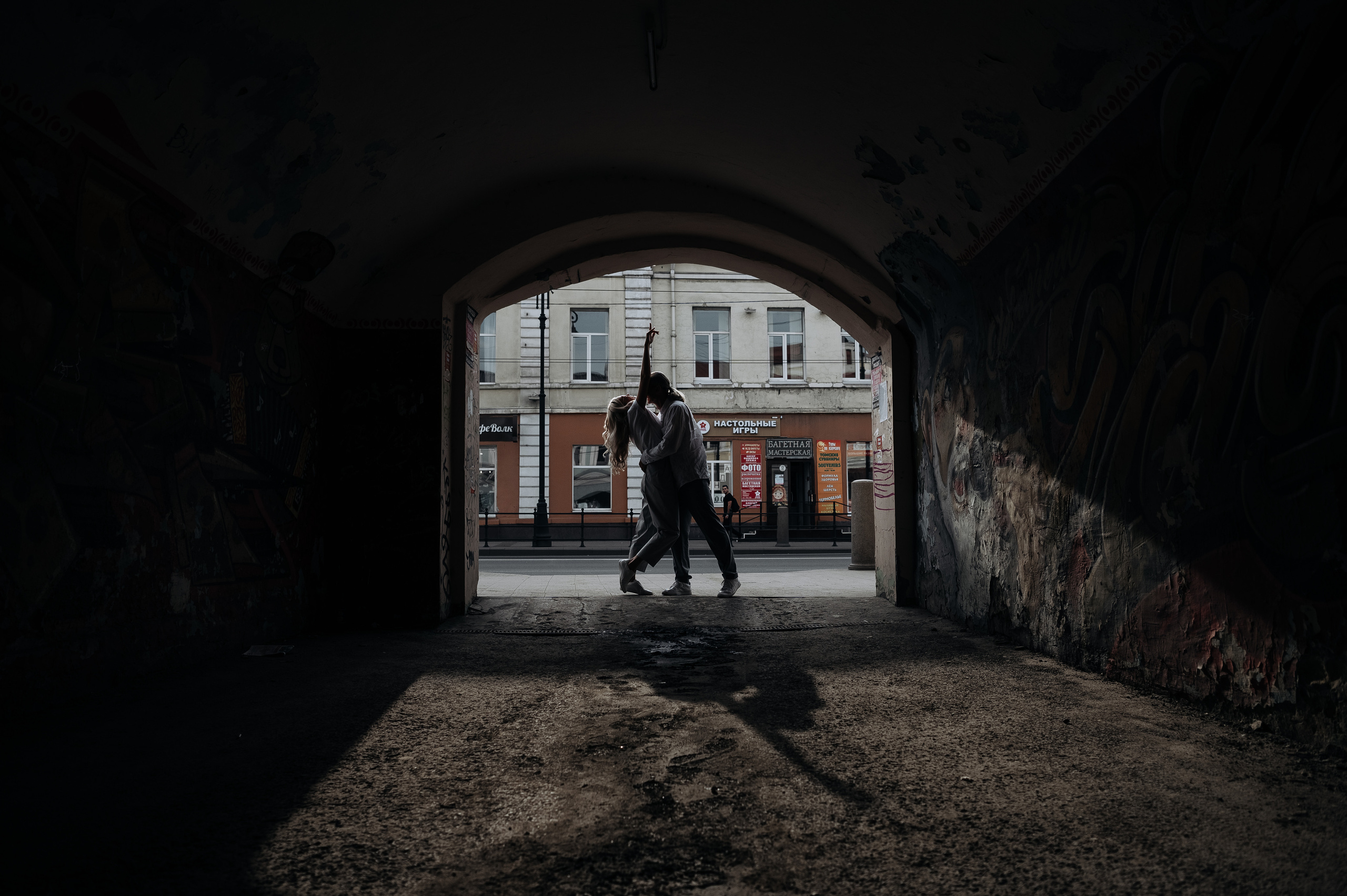 Лена и Саша