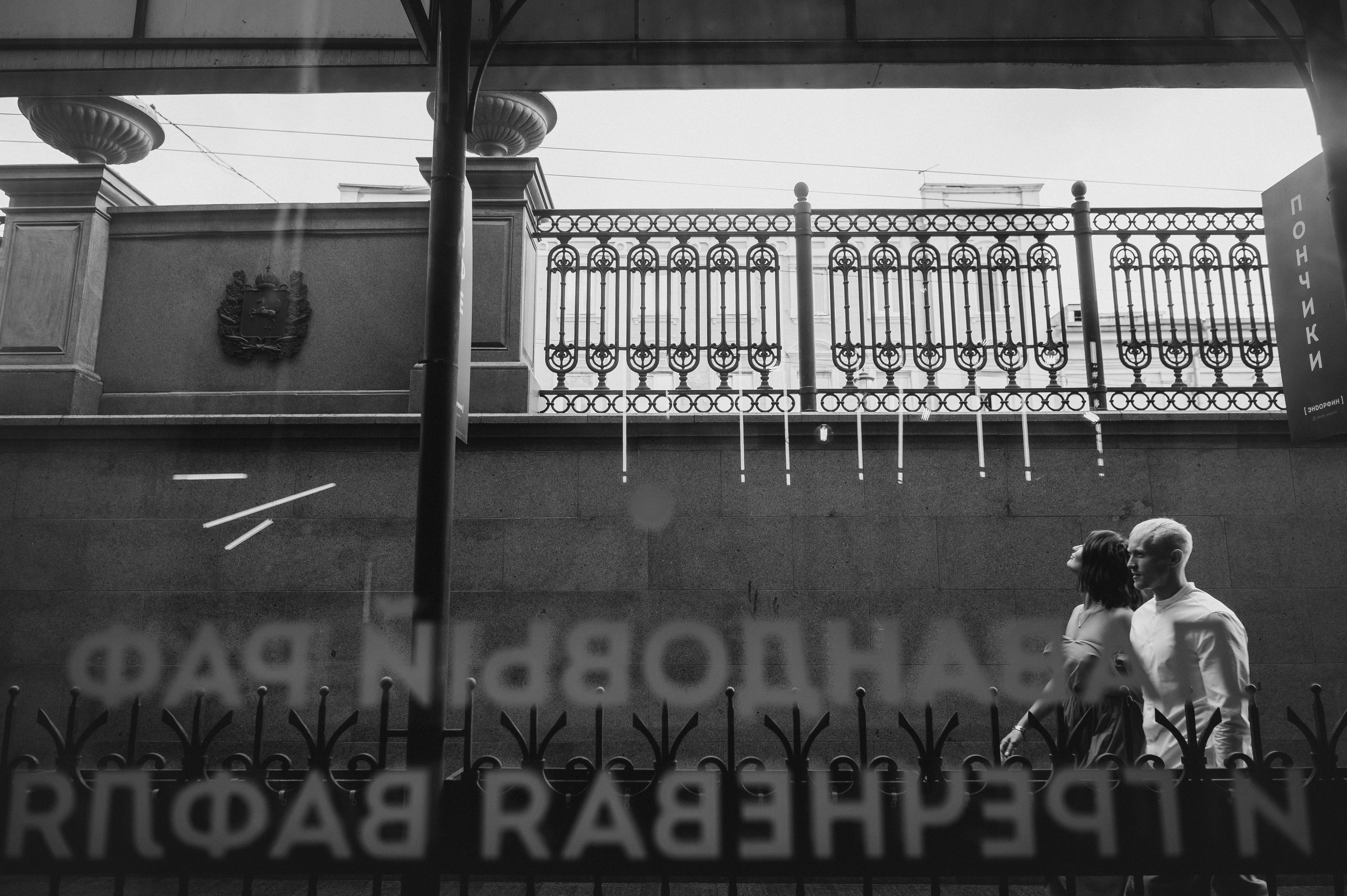 Кристина и Виктор