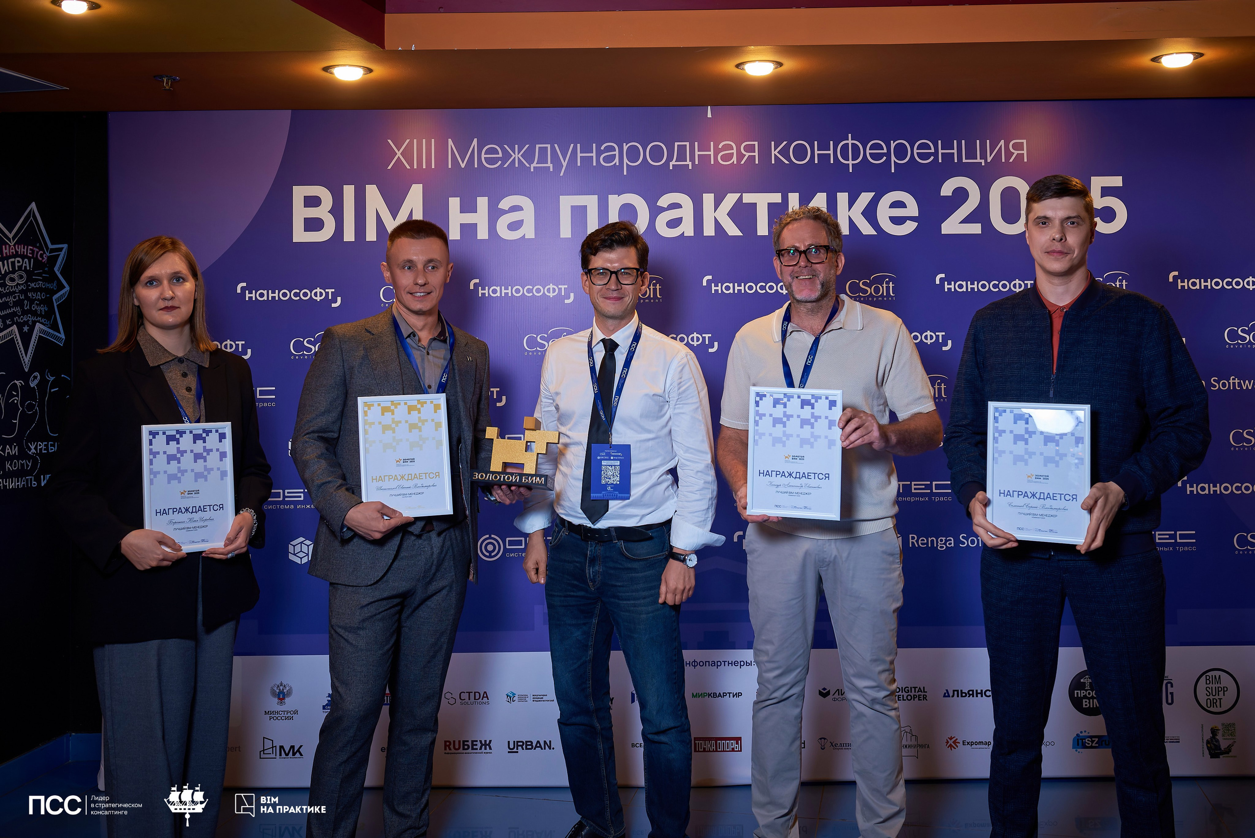 XIII Международная конференцияBIM на практике. Иван Ступа, репортажный фотограф в Санкт-Петербурге и Ленинградской области. Россия