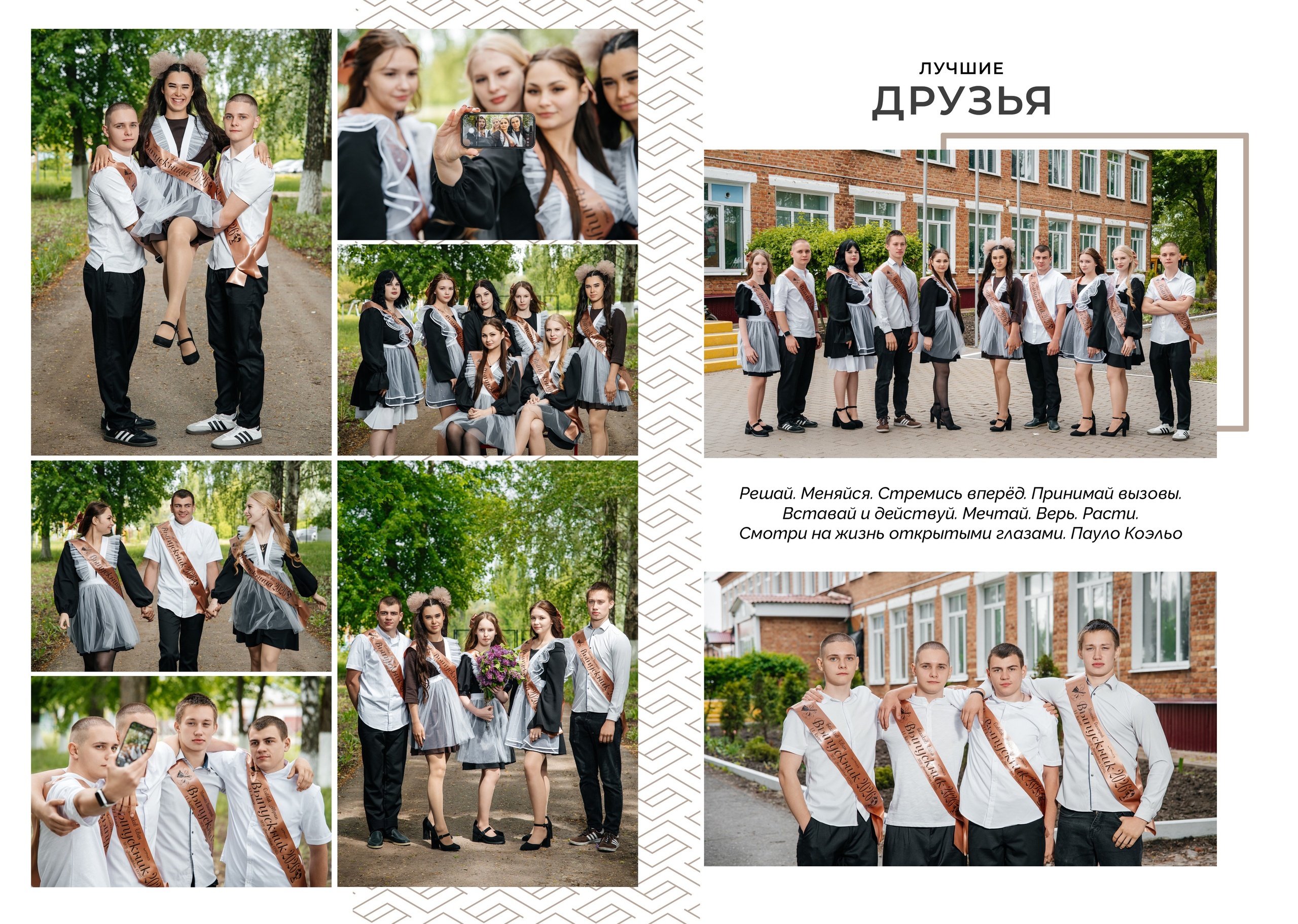 «Люкс». Школьный фотограф в Валуйках. Фотосессии для выпускников и изготовление выпускных альбомов в городе Валуйки и в Белгородской области